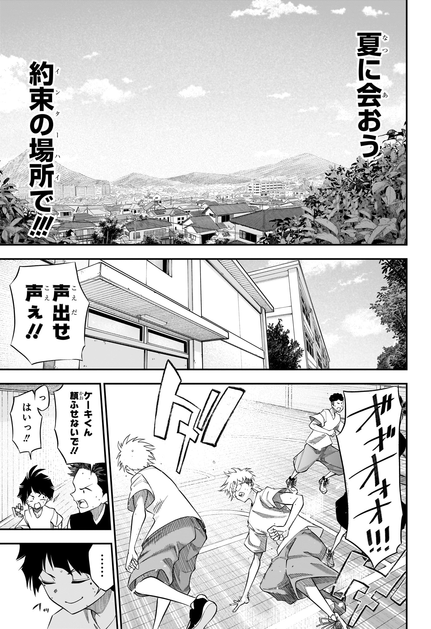Natsu to Mushikago - Chapter 2 - Page 13