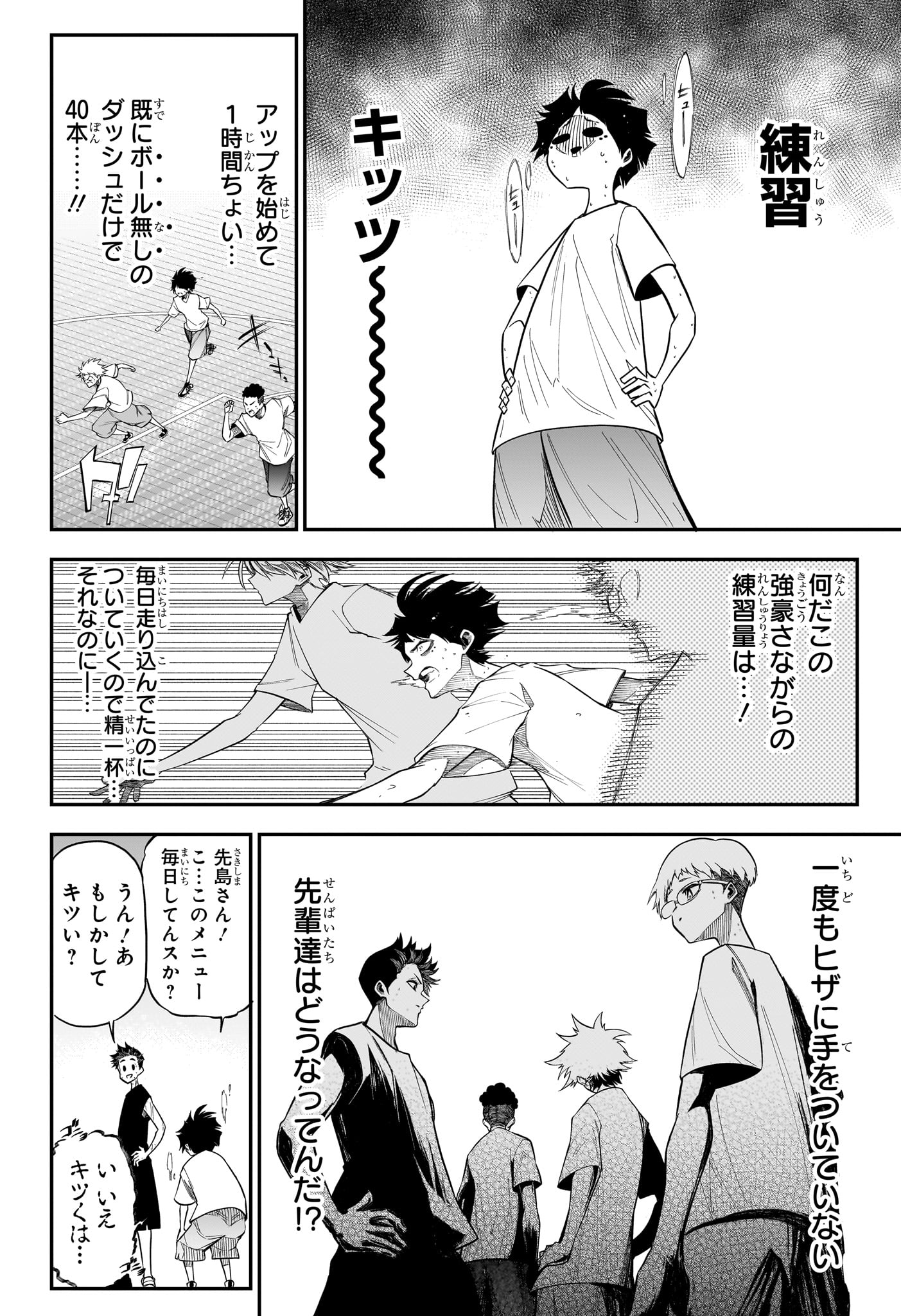 Natsu to Mushikago - Chapter 2 - Page 14