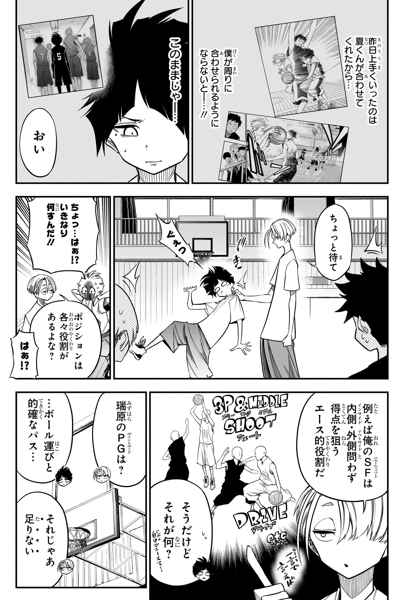 Natsu to Mushikago - Chapter 2 - Page 17