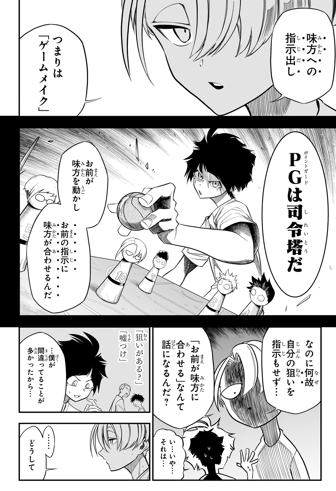 Natsu to Mushikago - Chapter 2 - Page 18