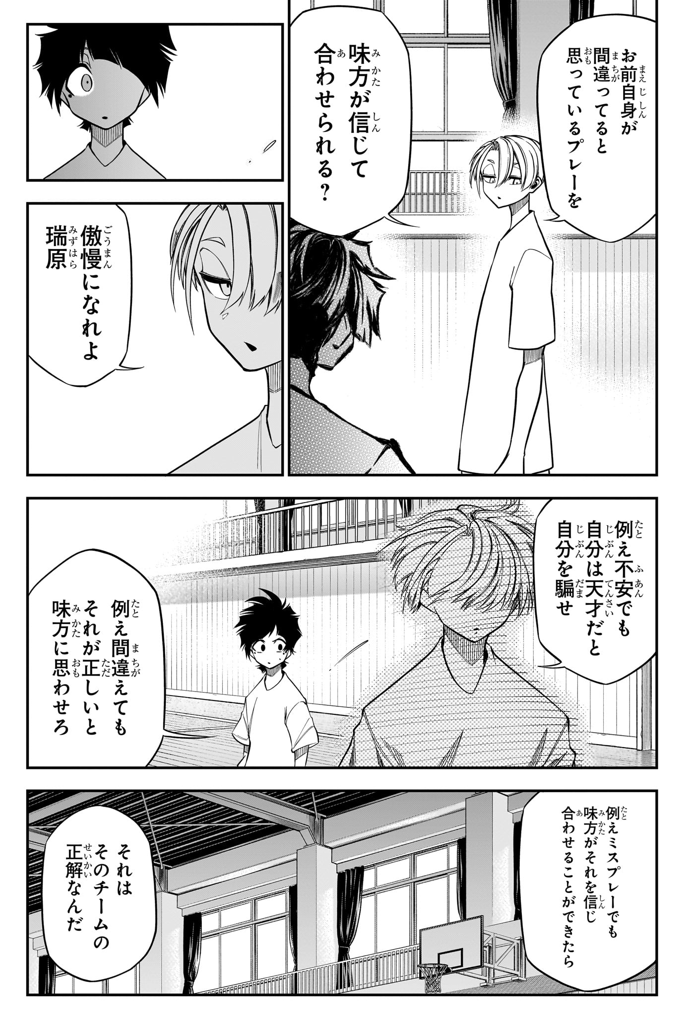 Natsu to Mushikago - Chapter 2 - Page 19