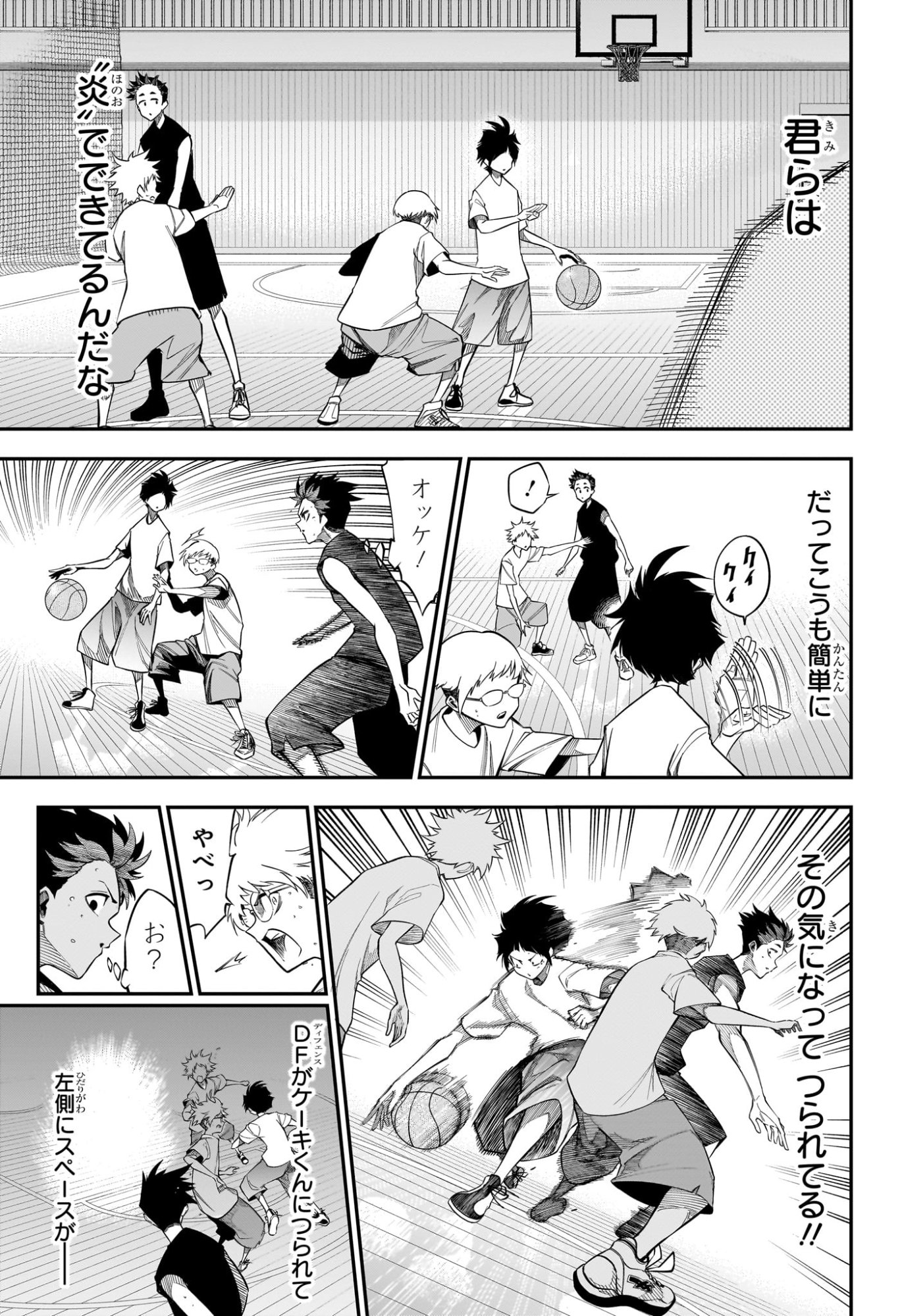 Natsu to Mushikago - Chapter 2 - Page 21