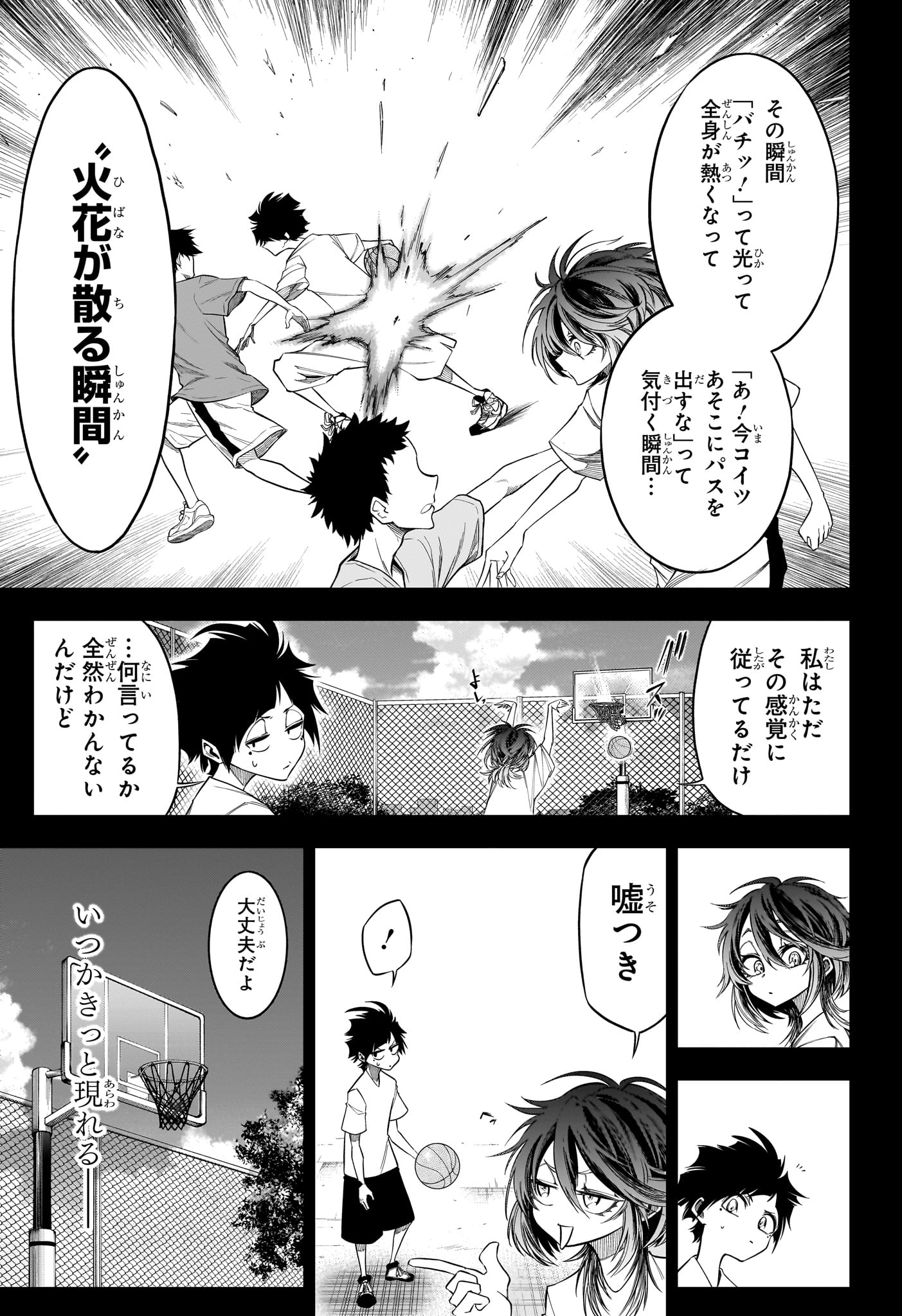 Natsu to Mushikago - Chapter 2 - Page 3