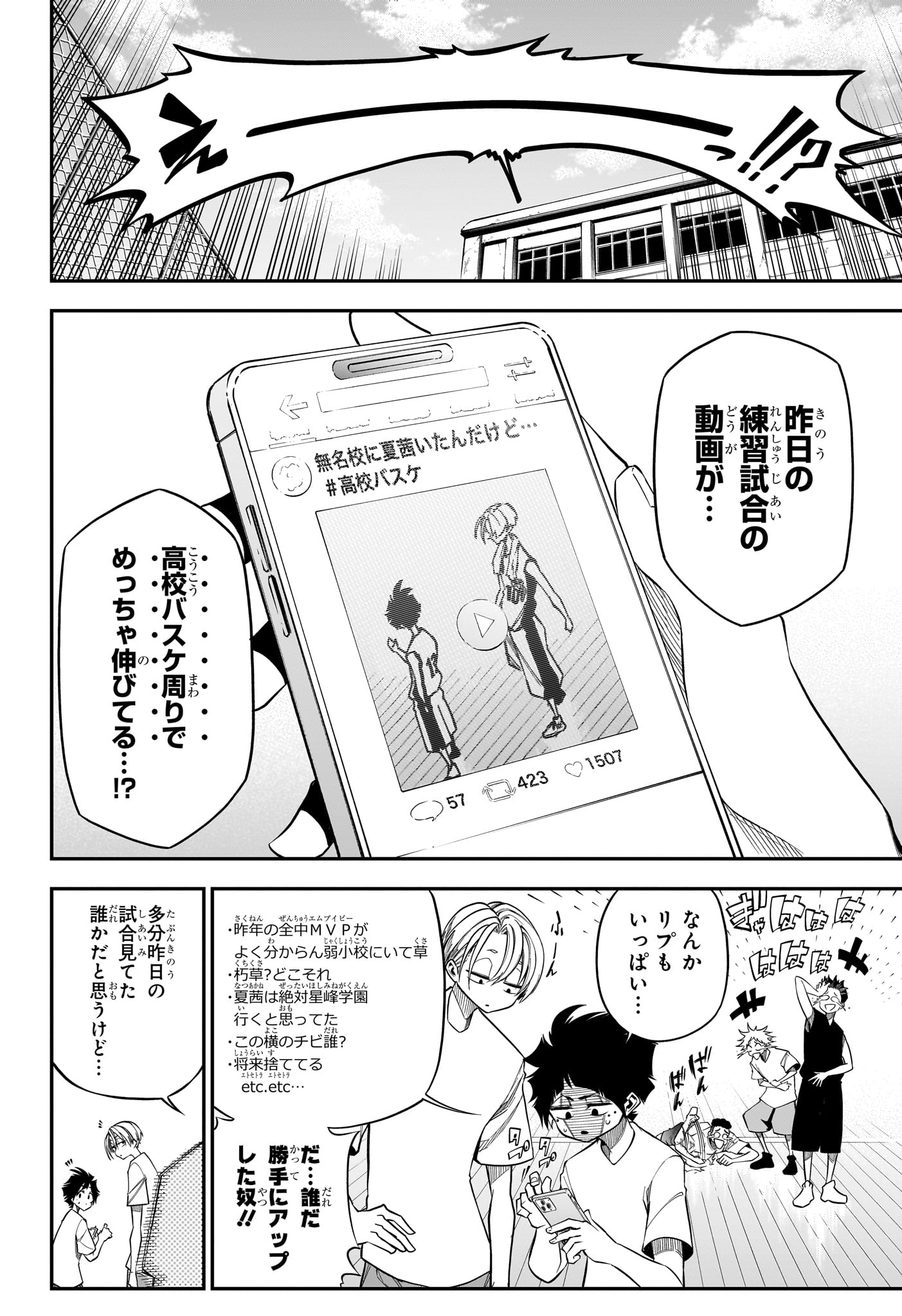 Natsu to Mushikago - Chapter 2 - Page 8