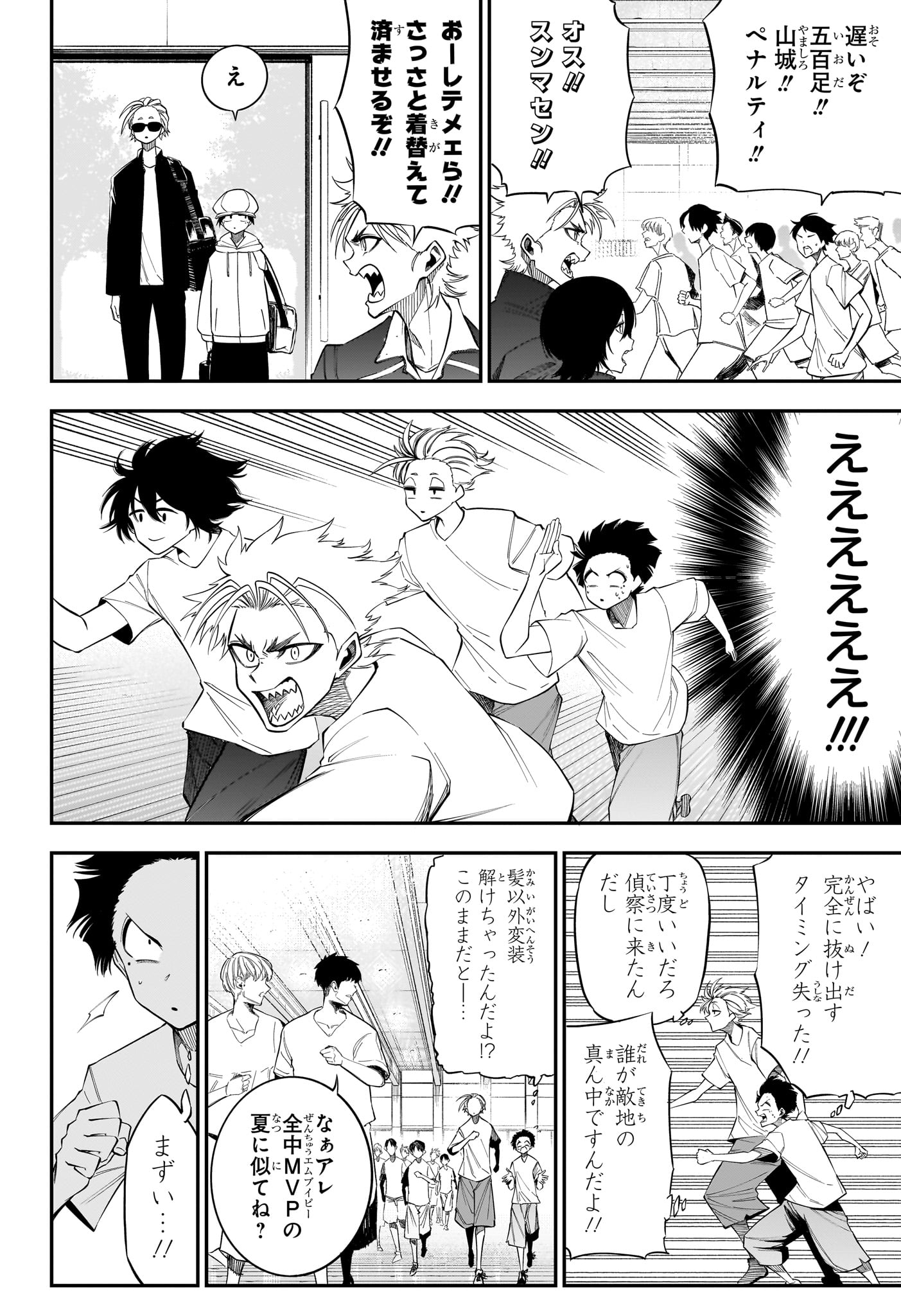 Natsu to Mushikago - Chapter 3 - Page 10