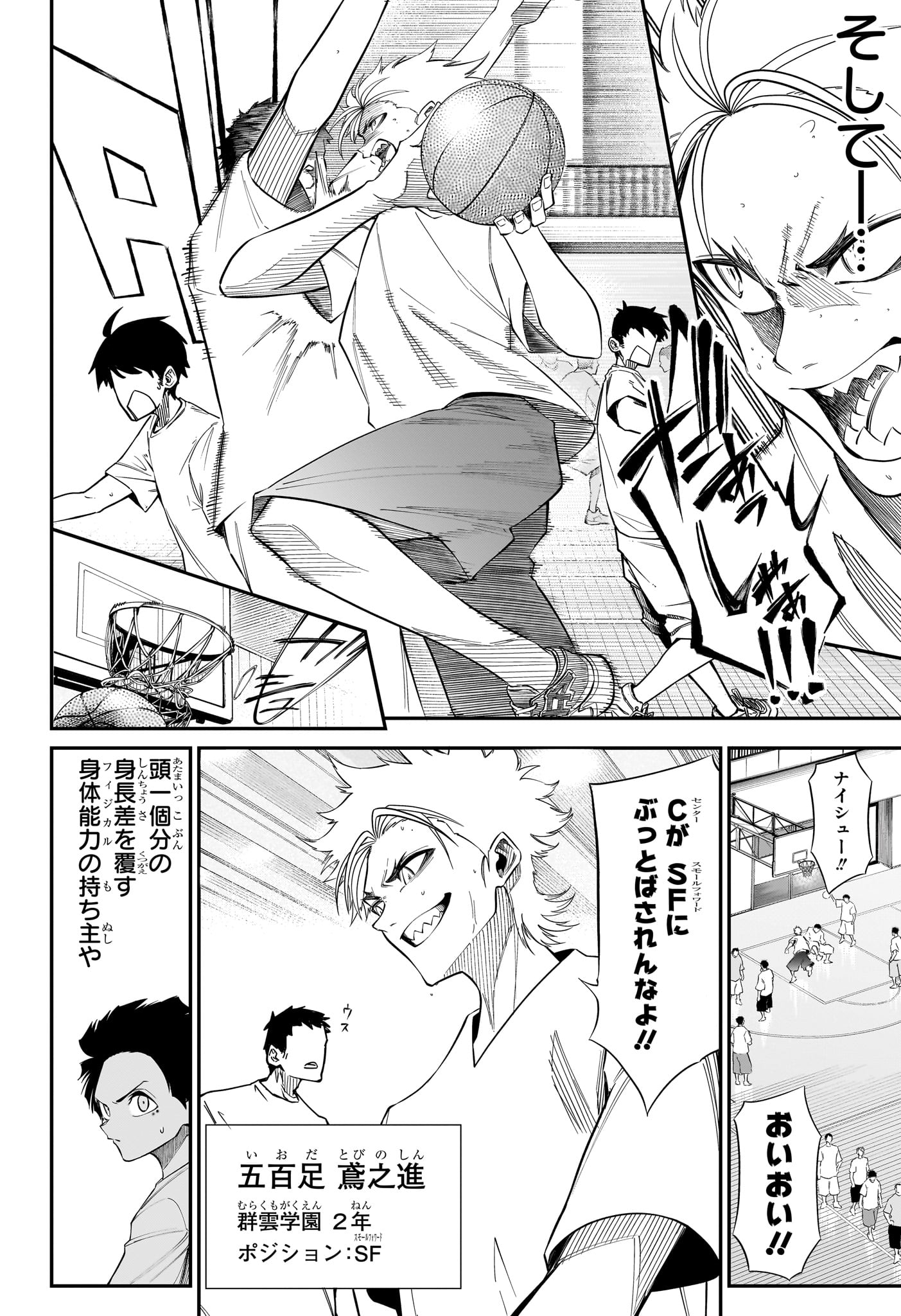 Natsu to Mushikago - Chapter 3 - Page 12