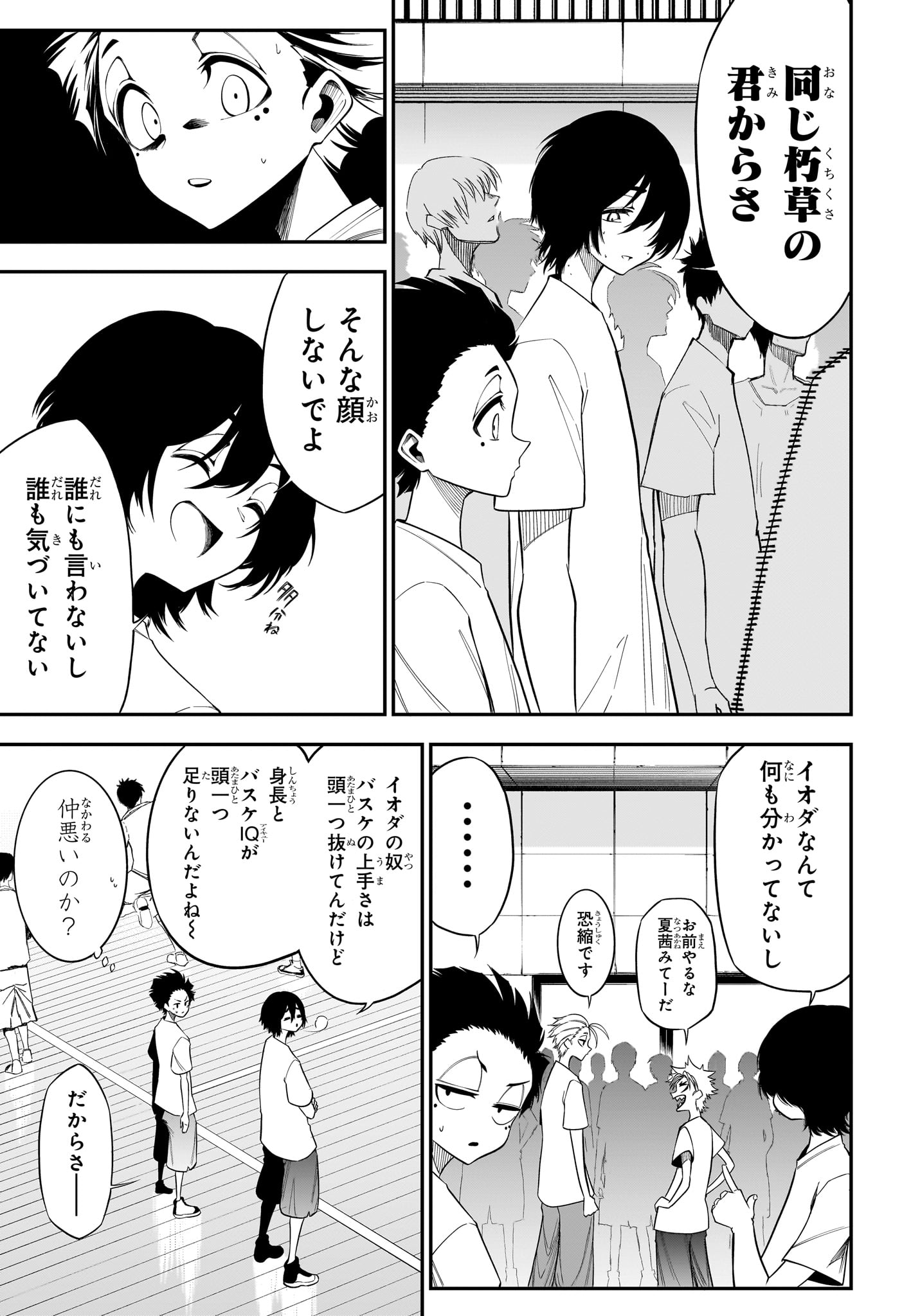 Natsu to Mushikago - Chapter 3 - Page 15