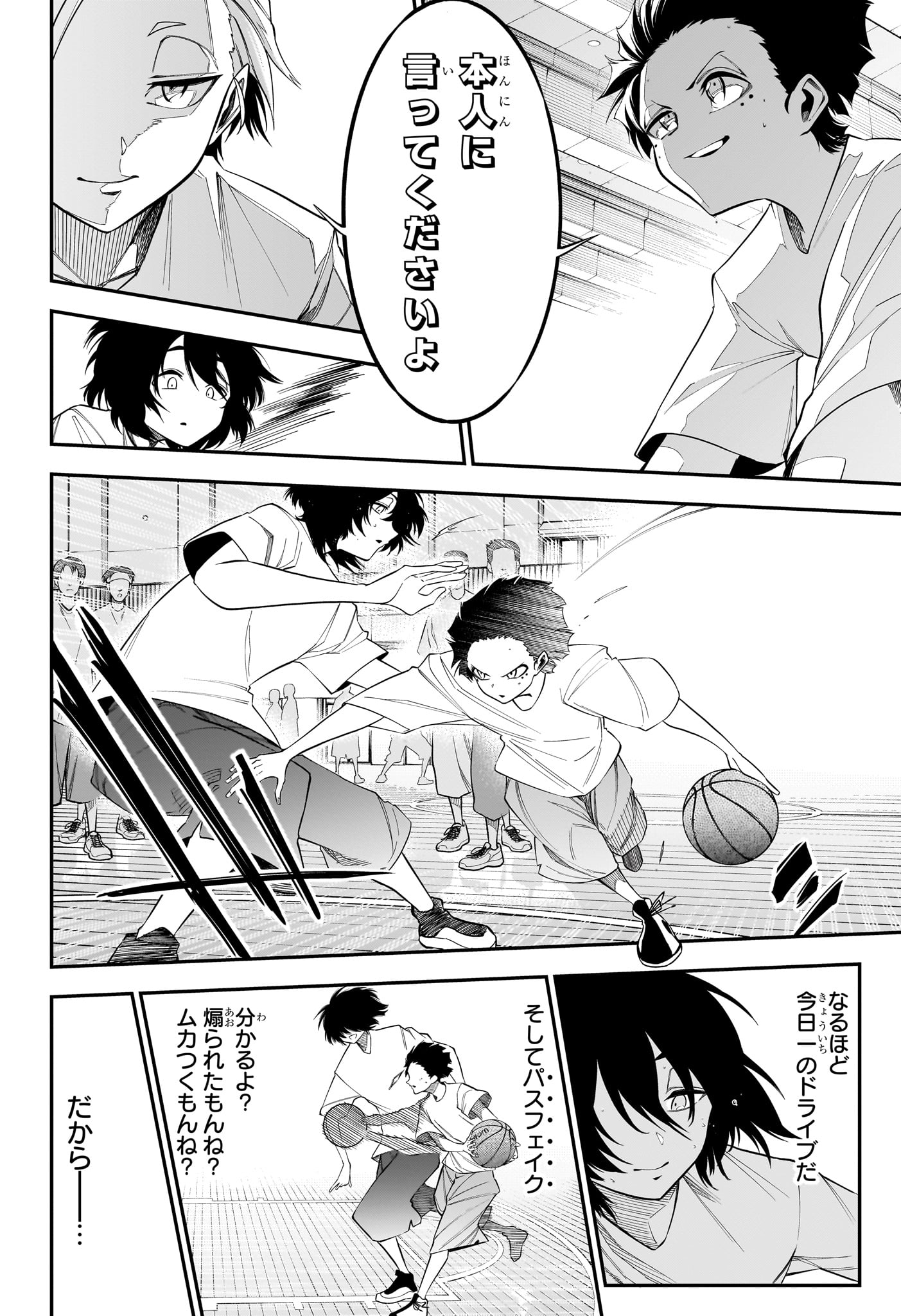 Natsu to Mushikago - Chapter 3 - Page 18