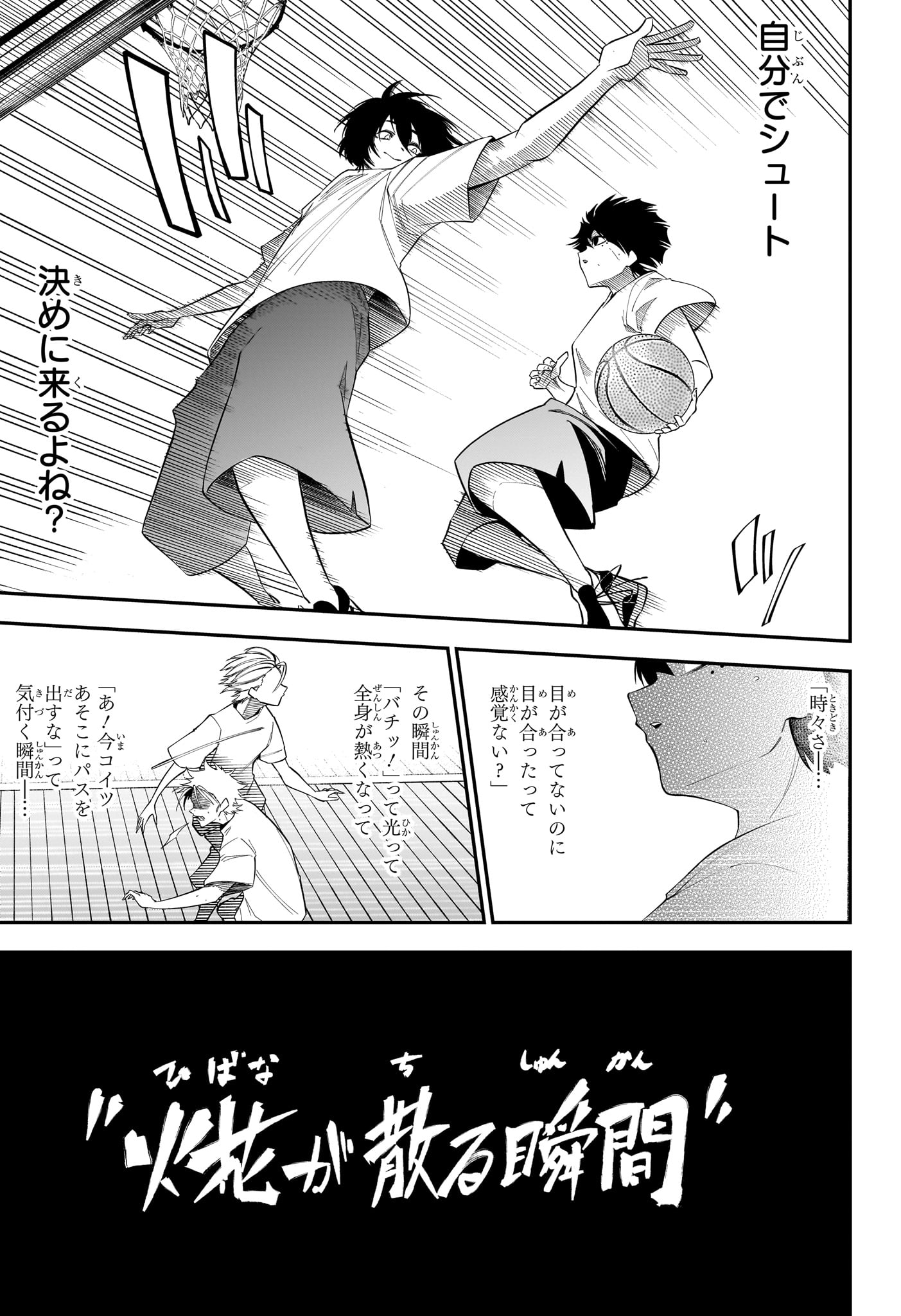 Natsu to Mushikago - Chapter 3 - Page 19