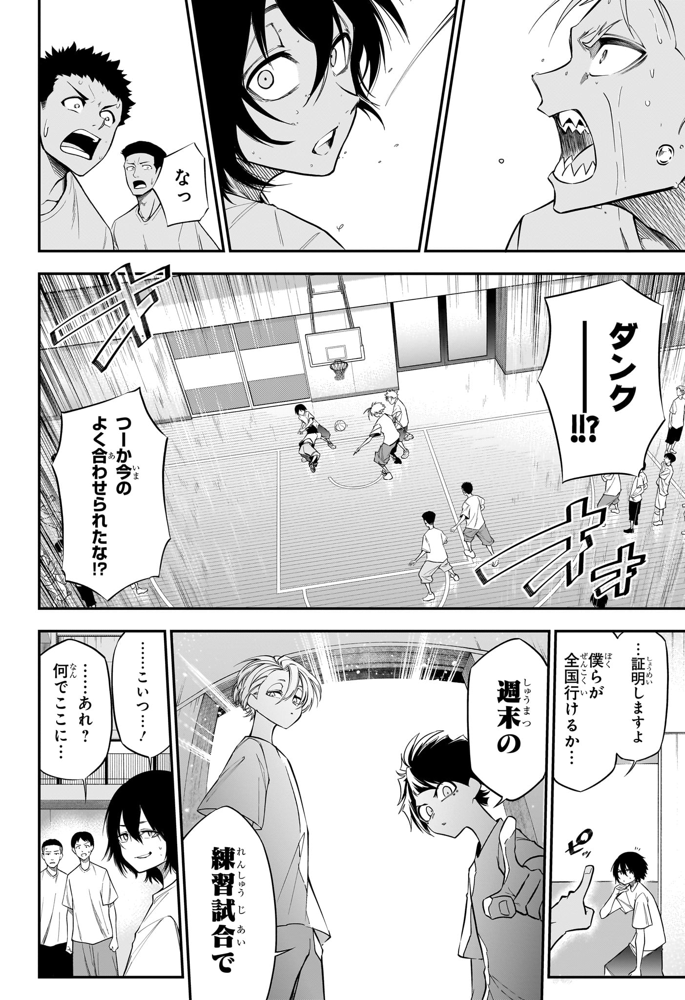 Natsu to Mushikago - Chapter 3 - Page 22