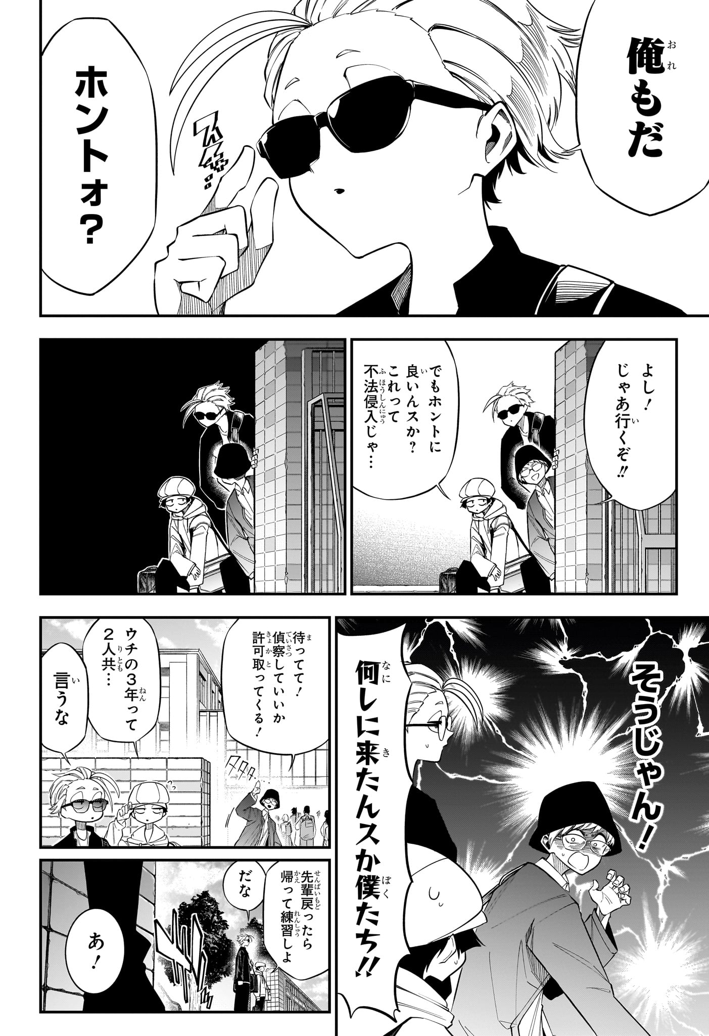 Natsu to Mushikago - Chapter 3 - Page 6