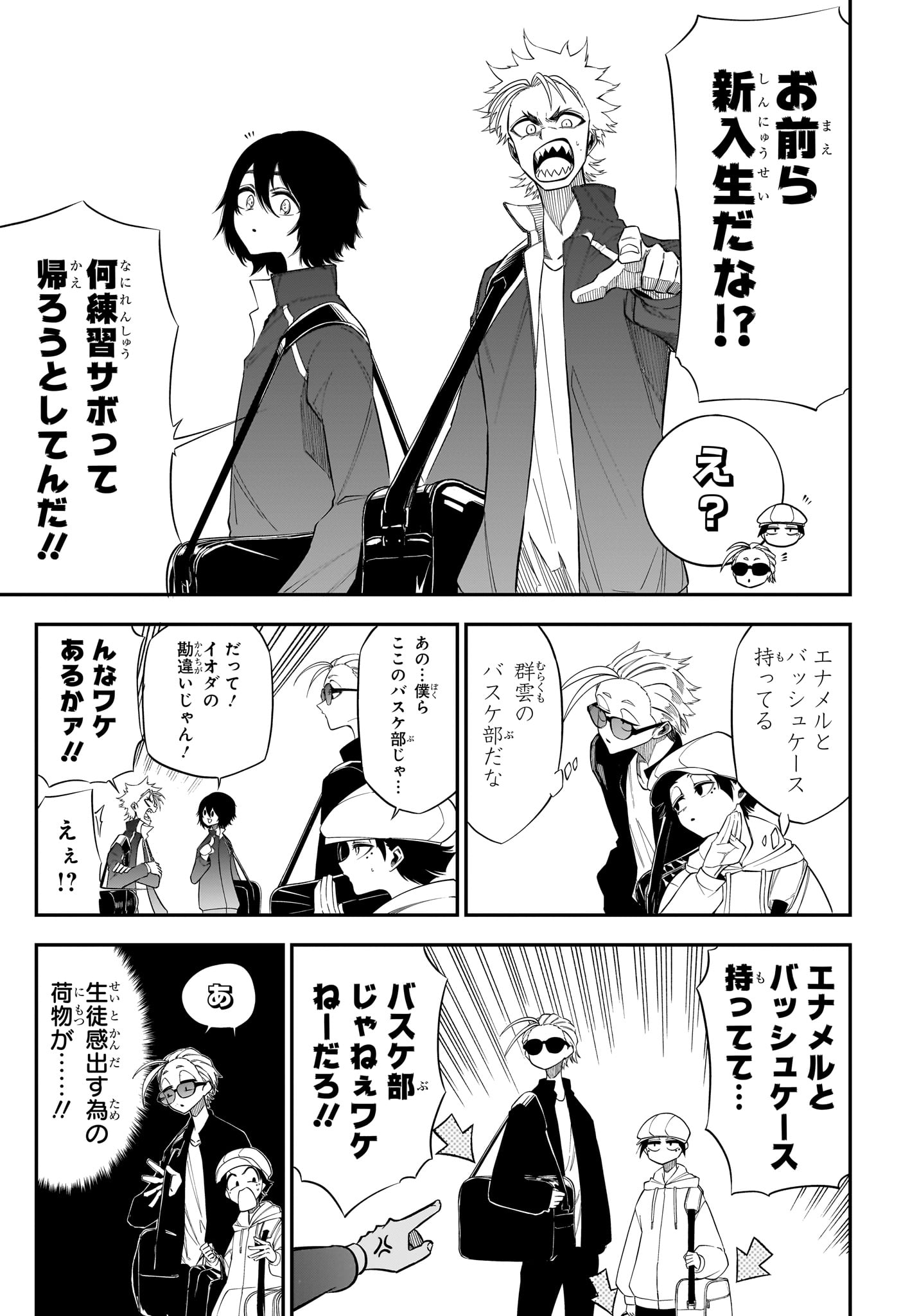 Natsu to Mushikago - Chapter 3 - Page 7