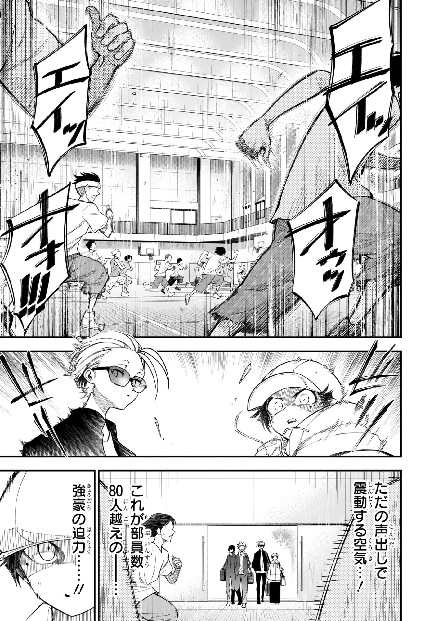 Natsu to Mushikago - Chapter 3 - Page 9