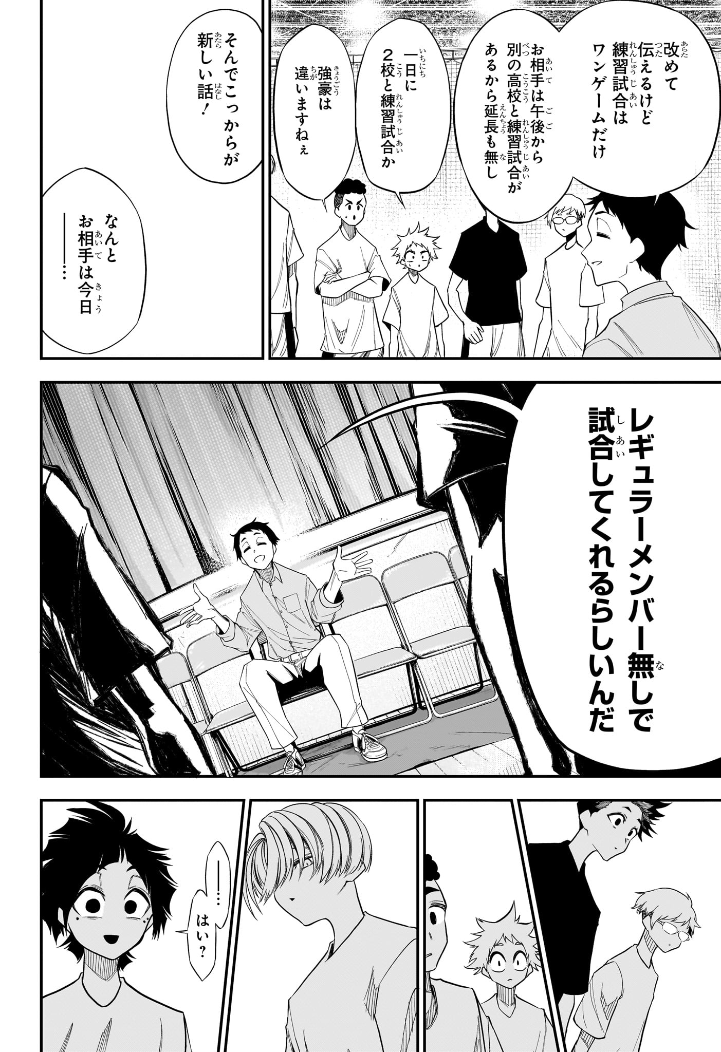 Natsu to Mushikago - Chapter 4 - Page 10