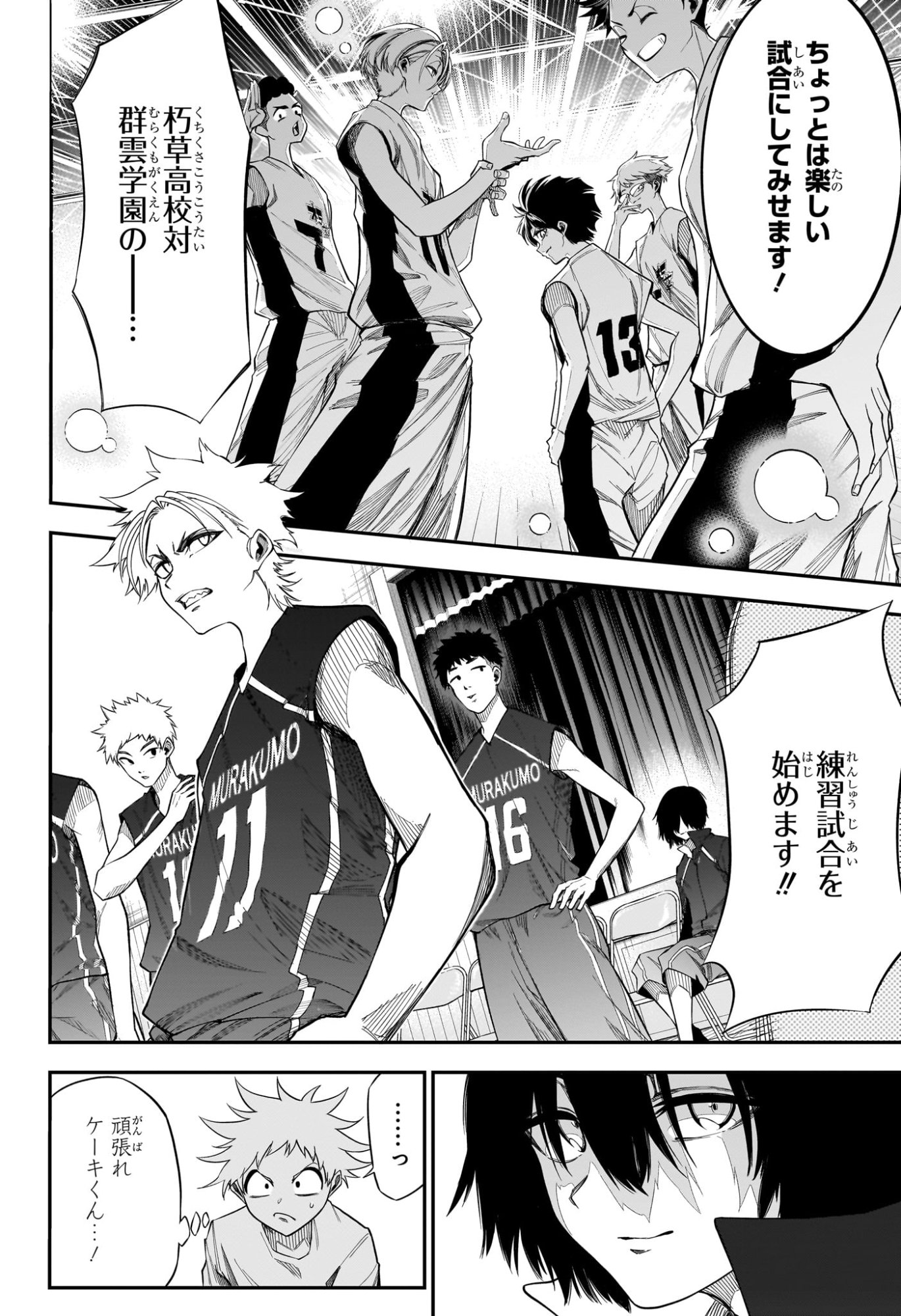 Natsu to Mushikago - Chapter 4 - Page 12