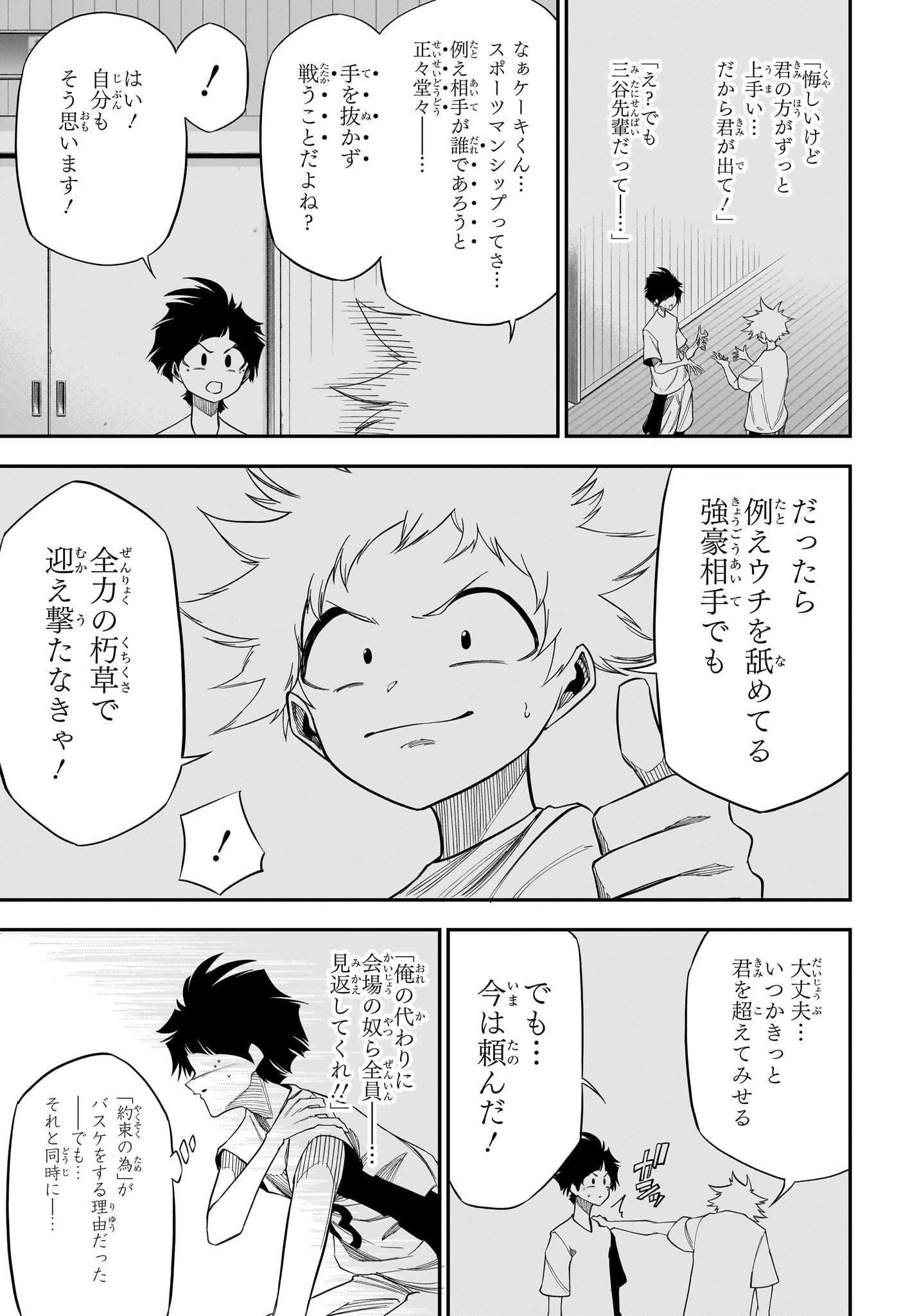 Natsu to Mushikago - Chapter 4 - Page 13