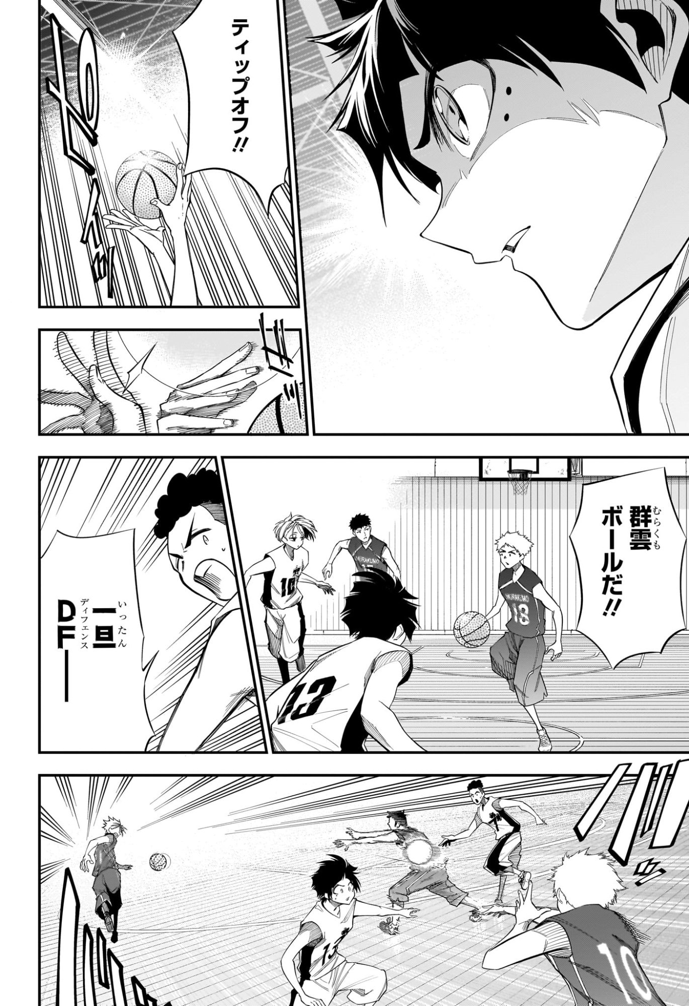 Natsu to Mushikago - Chapter 4 - Page 14