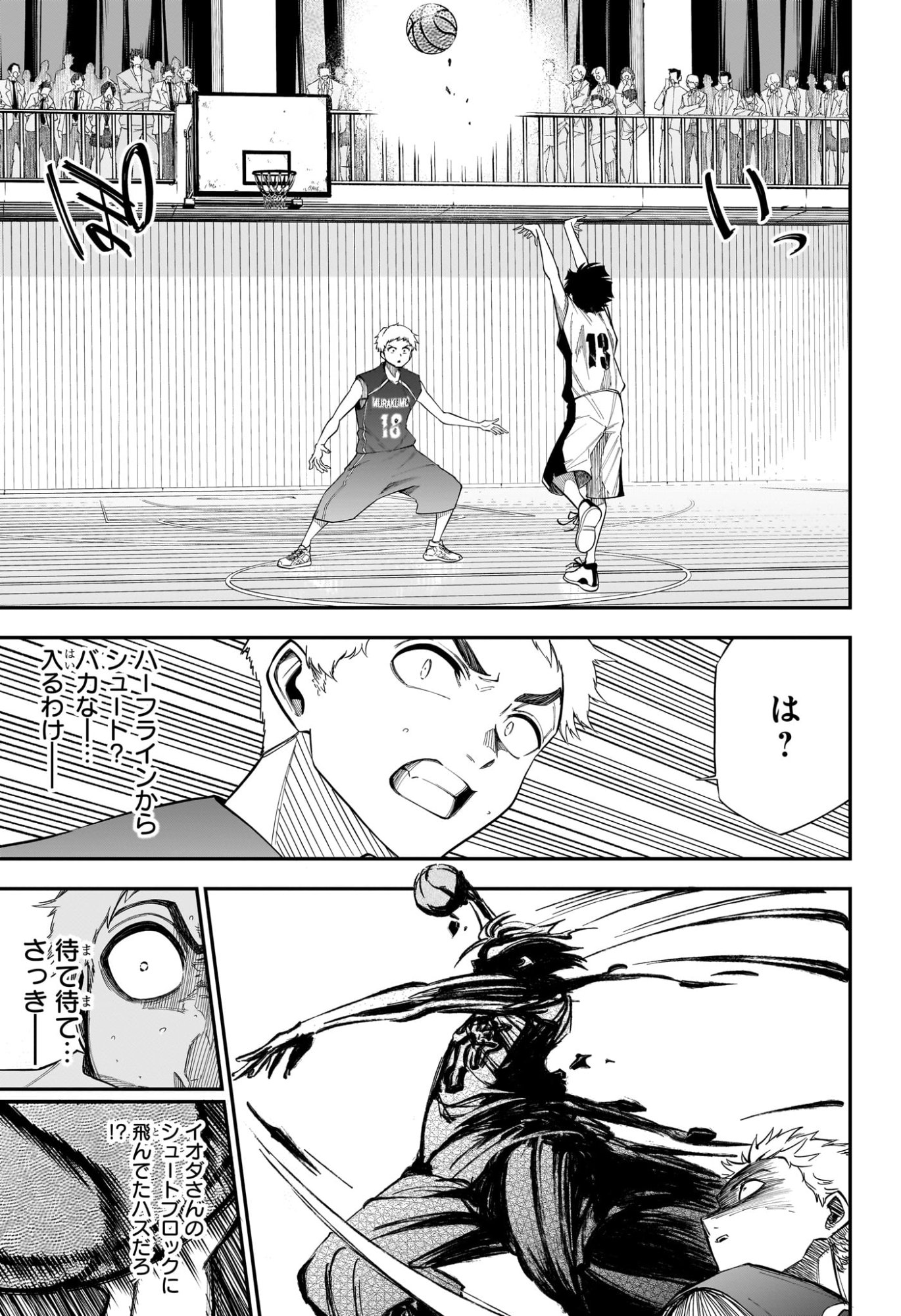 Natsu to Mushikago - Chapter 4 - Page 17