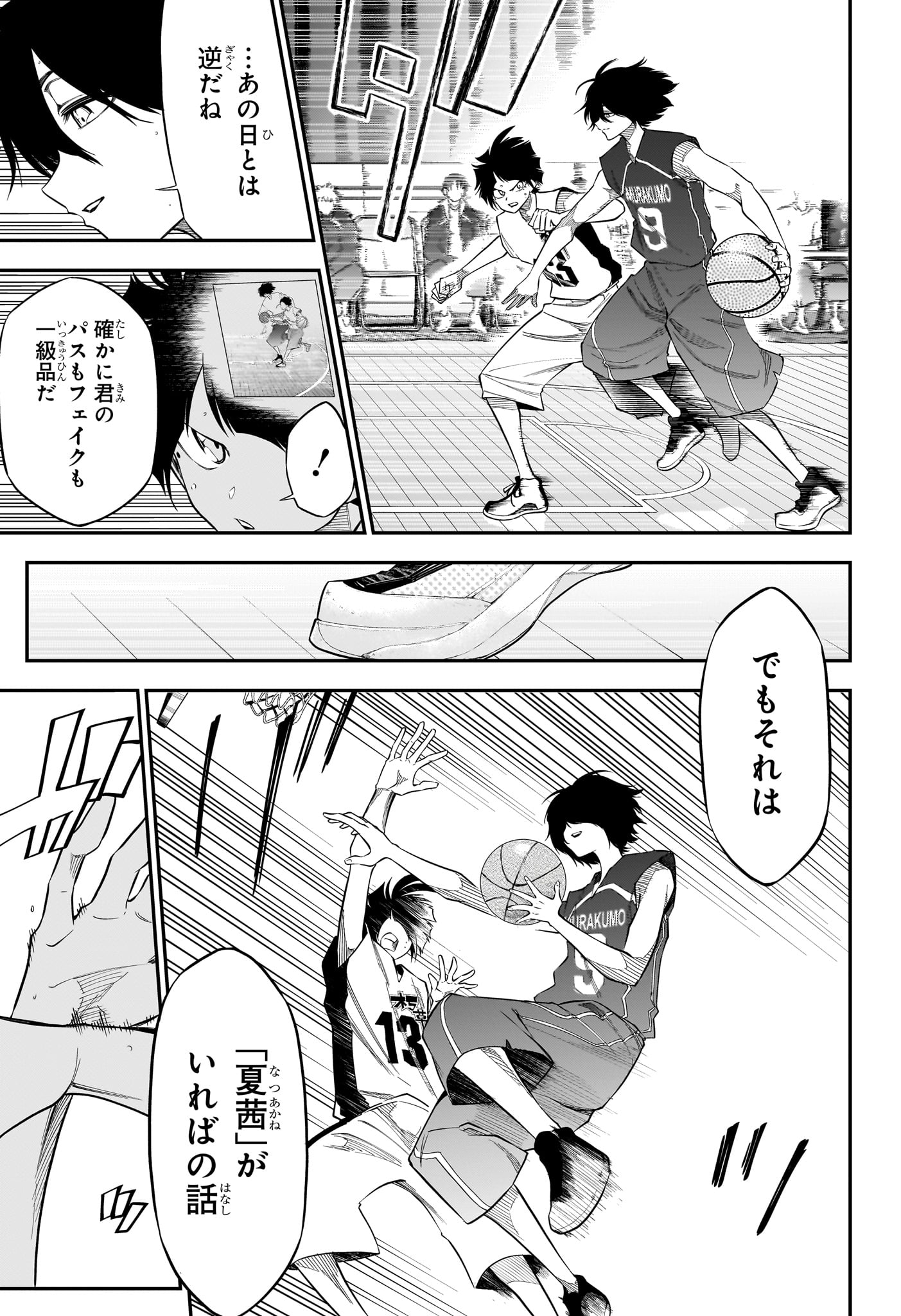 Natsu to Mushikago - Chapter 5 - Page 11
