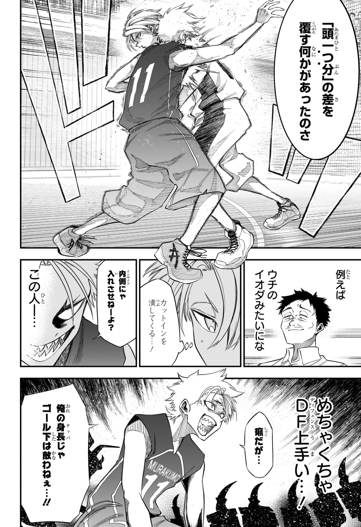 Natsu to Mushikago - Chapter 5 - Page 14