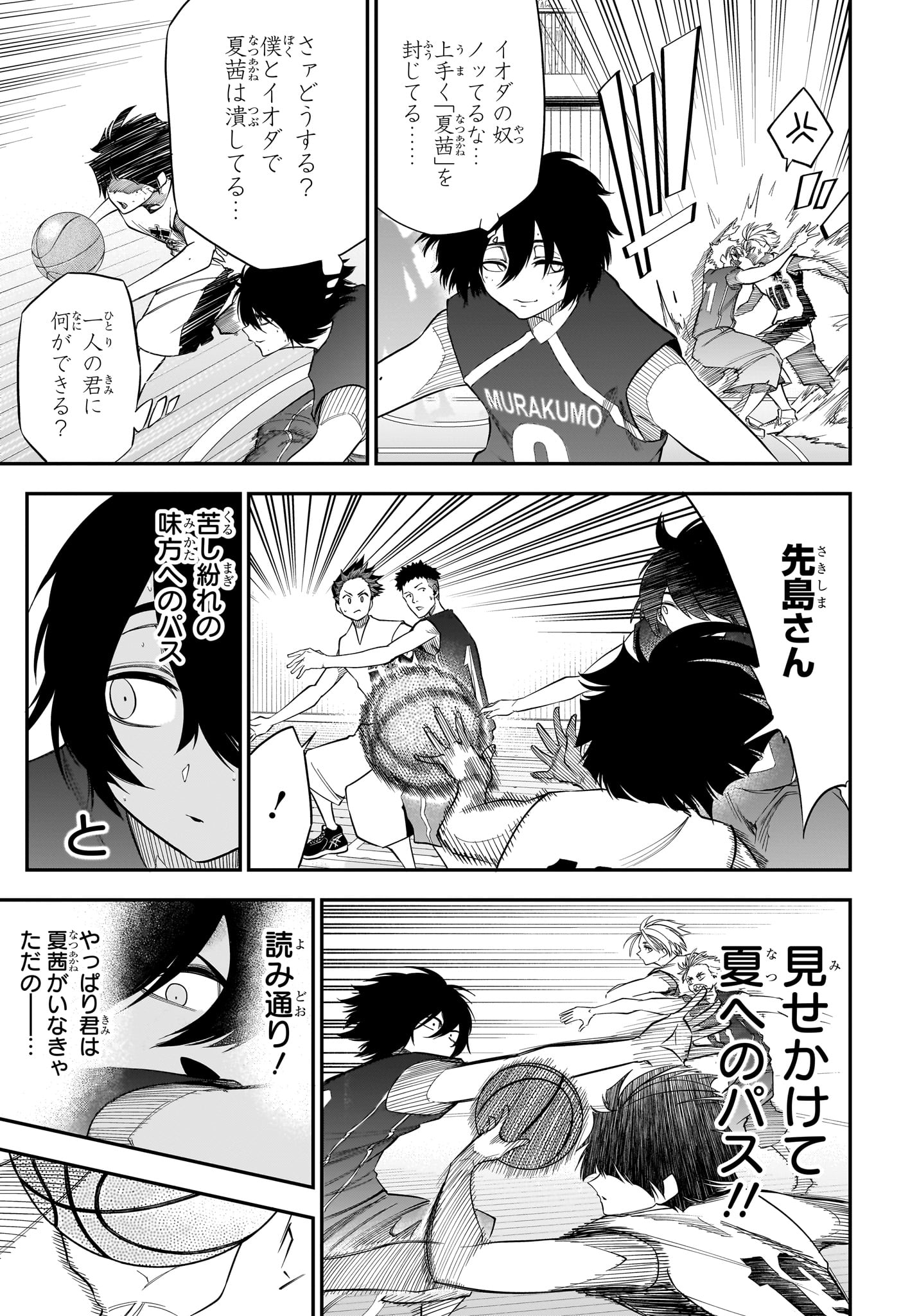 Natsu to Mushikago - Chapter 5 - Page 15