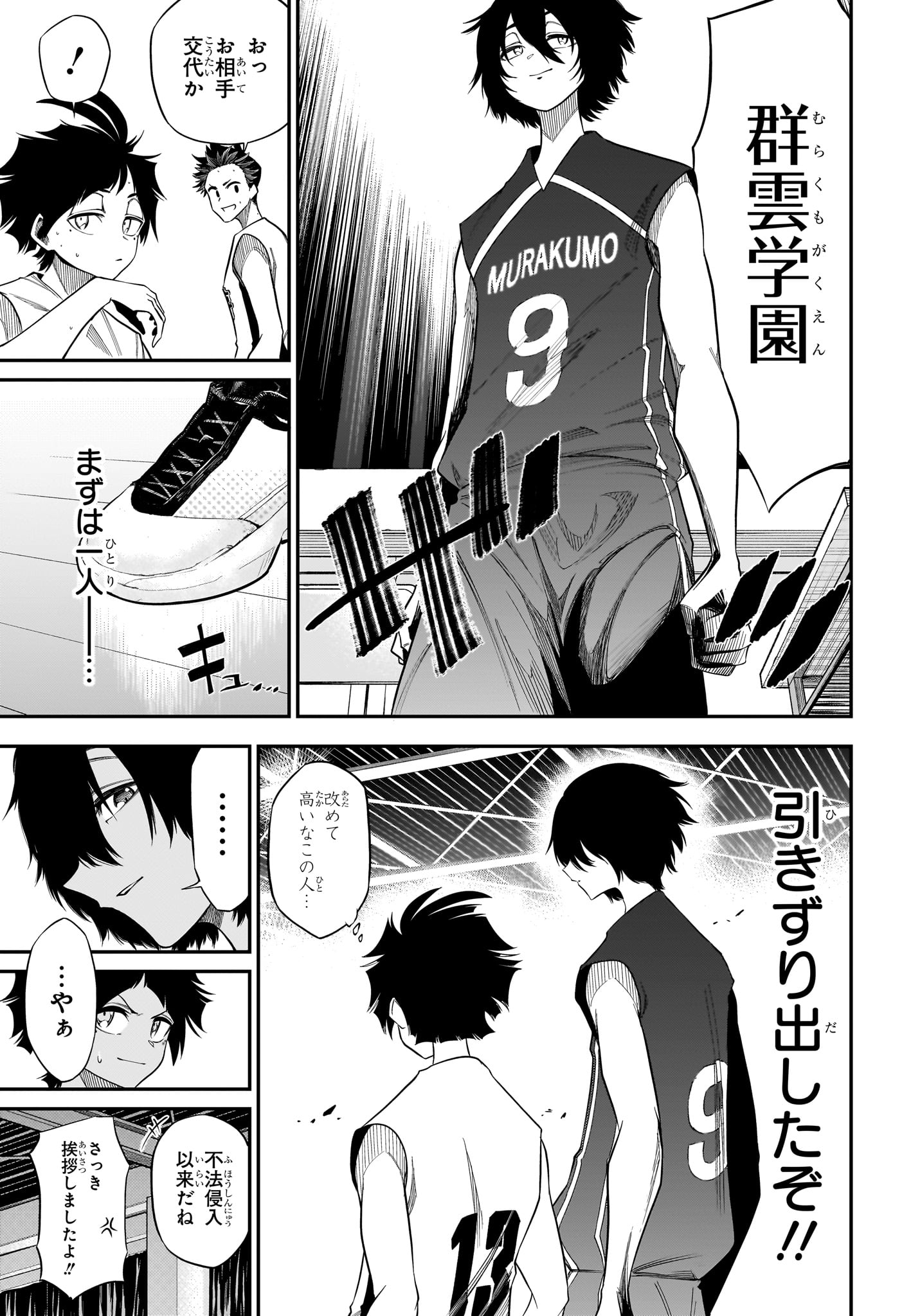 Natsu to Mushikago - Chapter 5 - Page 5