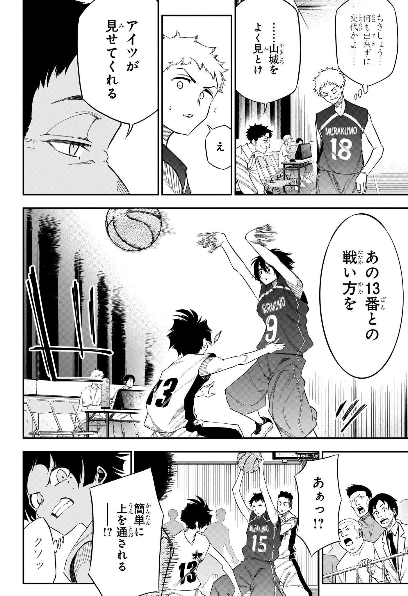 Natsu to Mushikago - Chapter 5 - Page 6