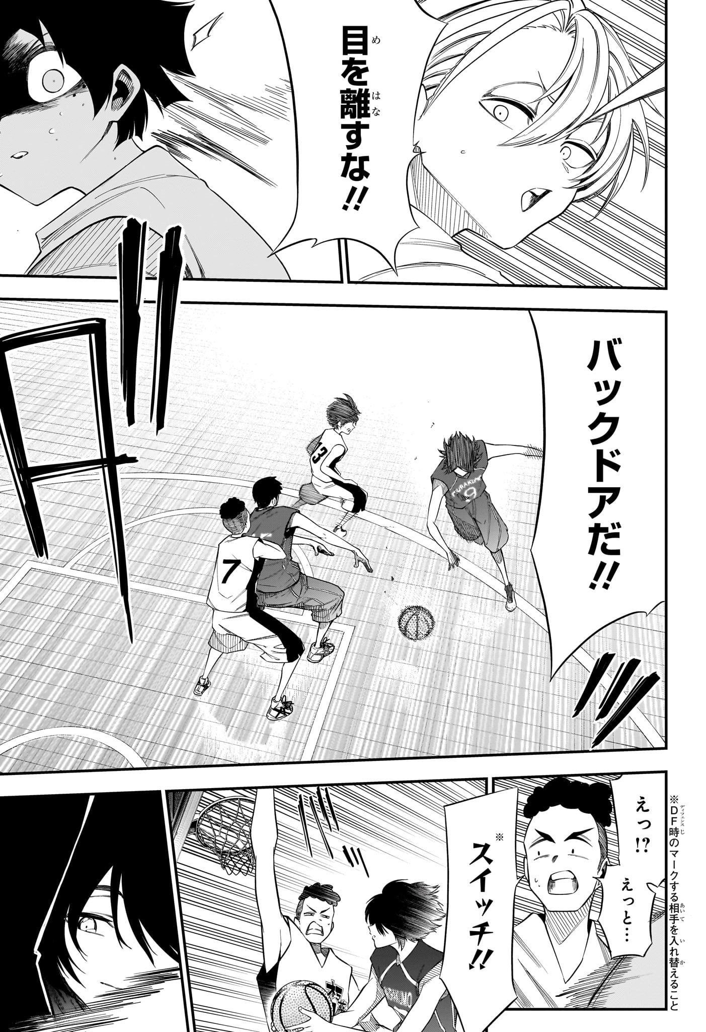 Natsu to Mushikago - Chapter 5 - Page 7