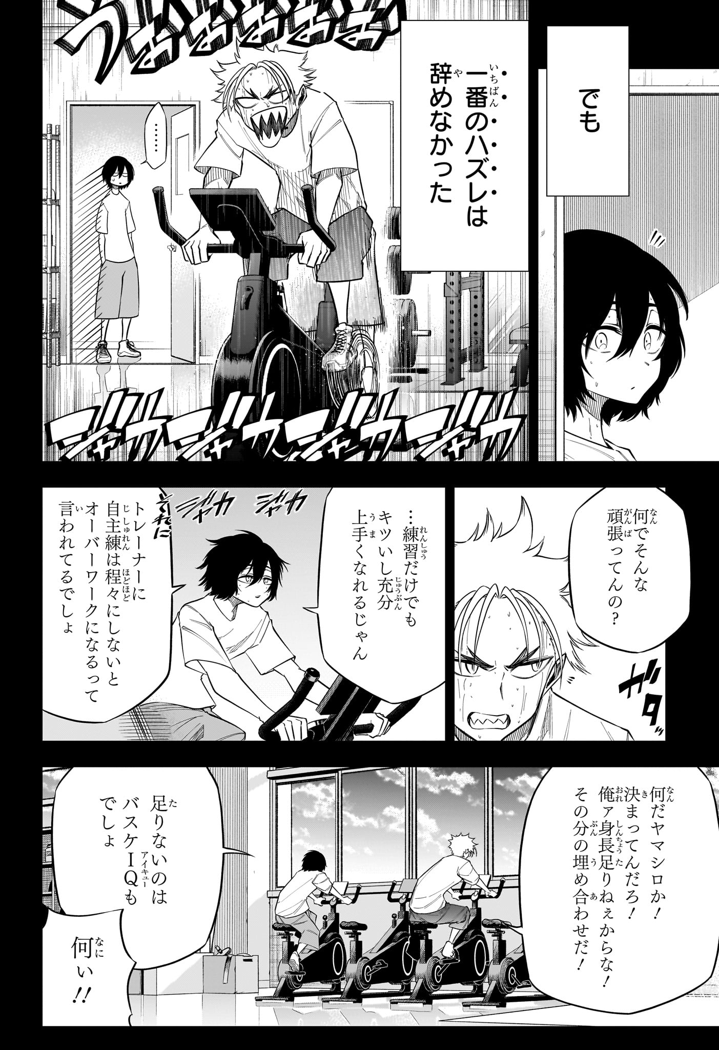 Natsu to Mushikago - Chapter 6 - Page 10