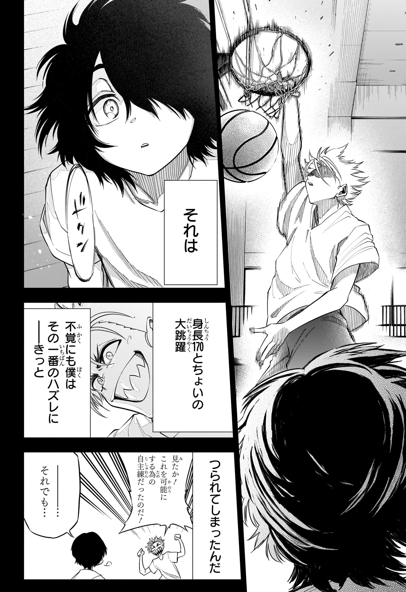 Natsu to Mushikago - Chapter 6 - Page 12