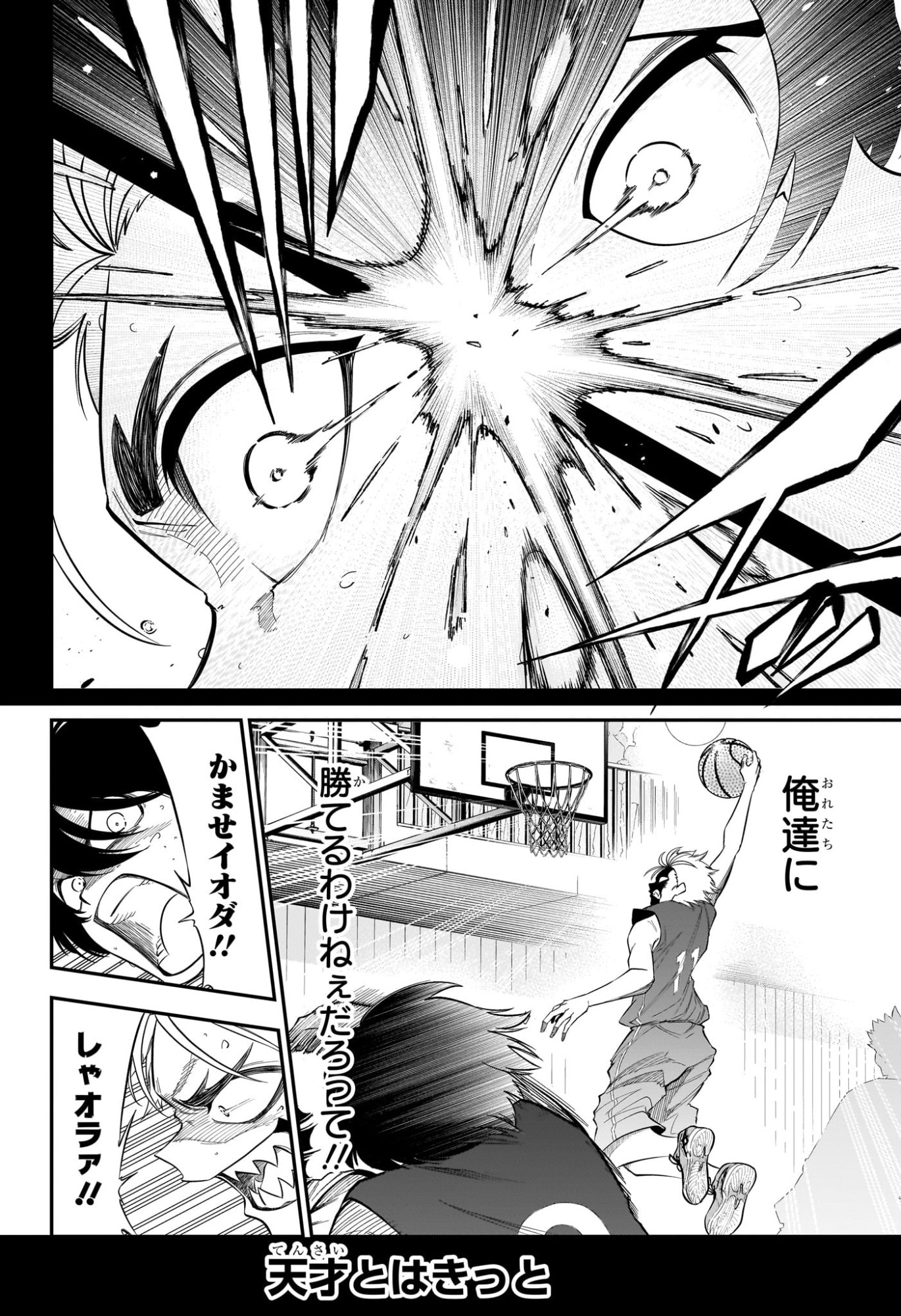 Natsu to Mushikago - Chapter 6 - Page 16