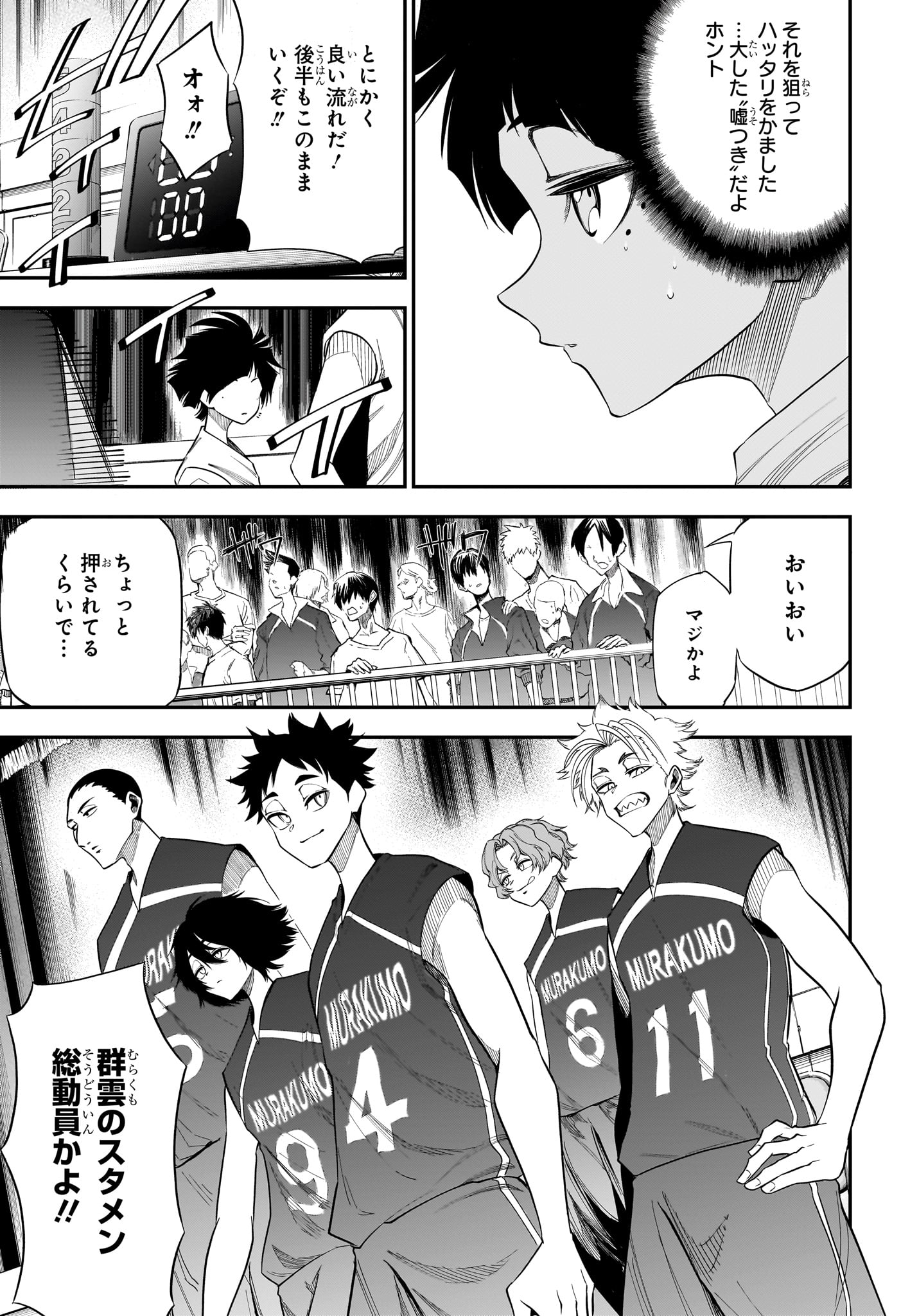 Natsu to Mushikago - Chapter 6 - Page 3