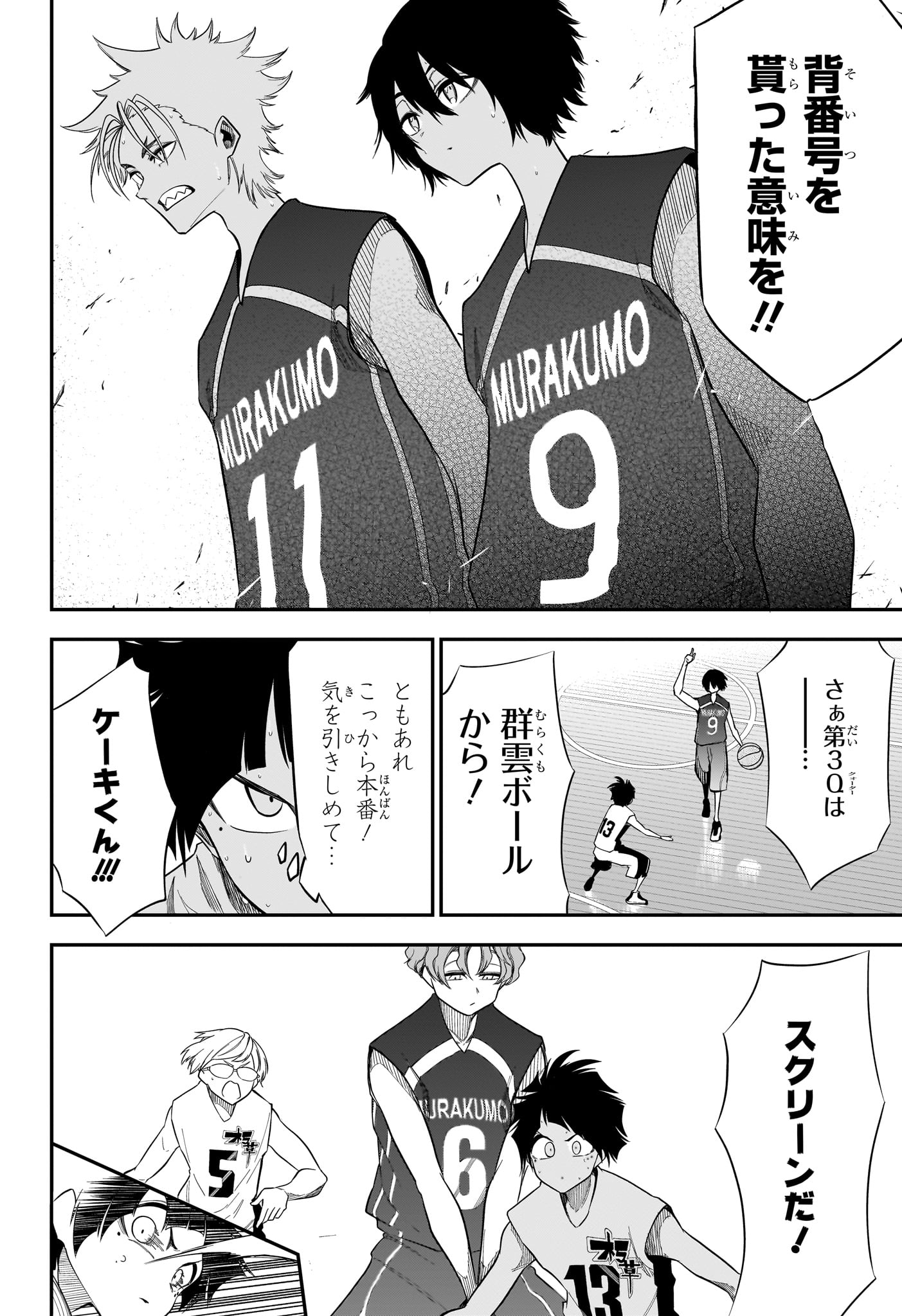 Natsu to Mushikago - Chapter 6 - Page 6