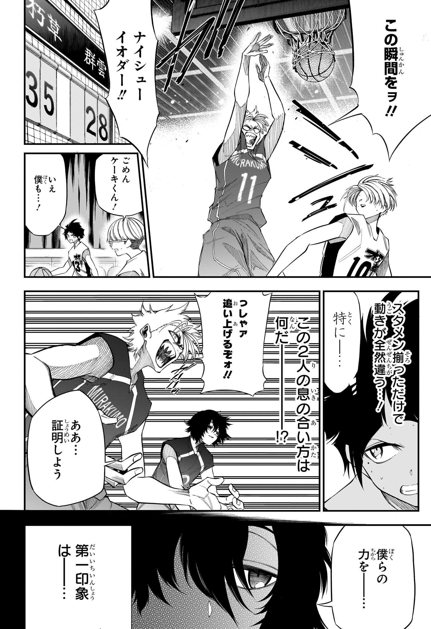 Natsu to Mushikago - Chapter 6 - Page 8