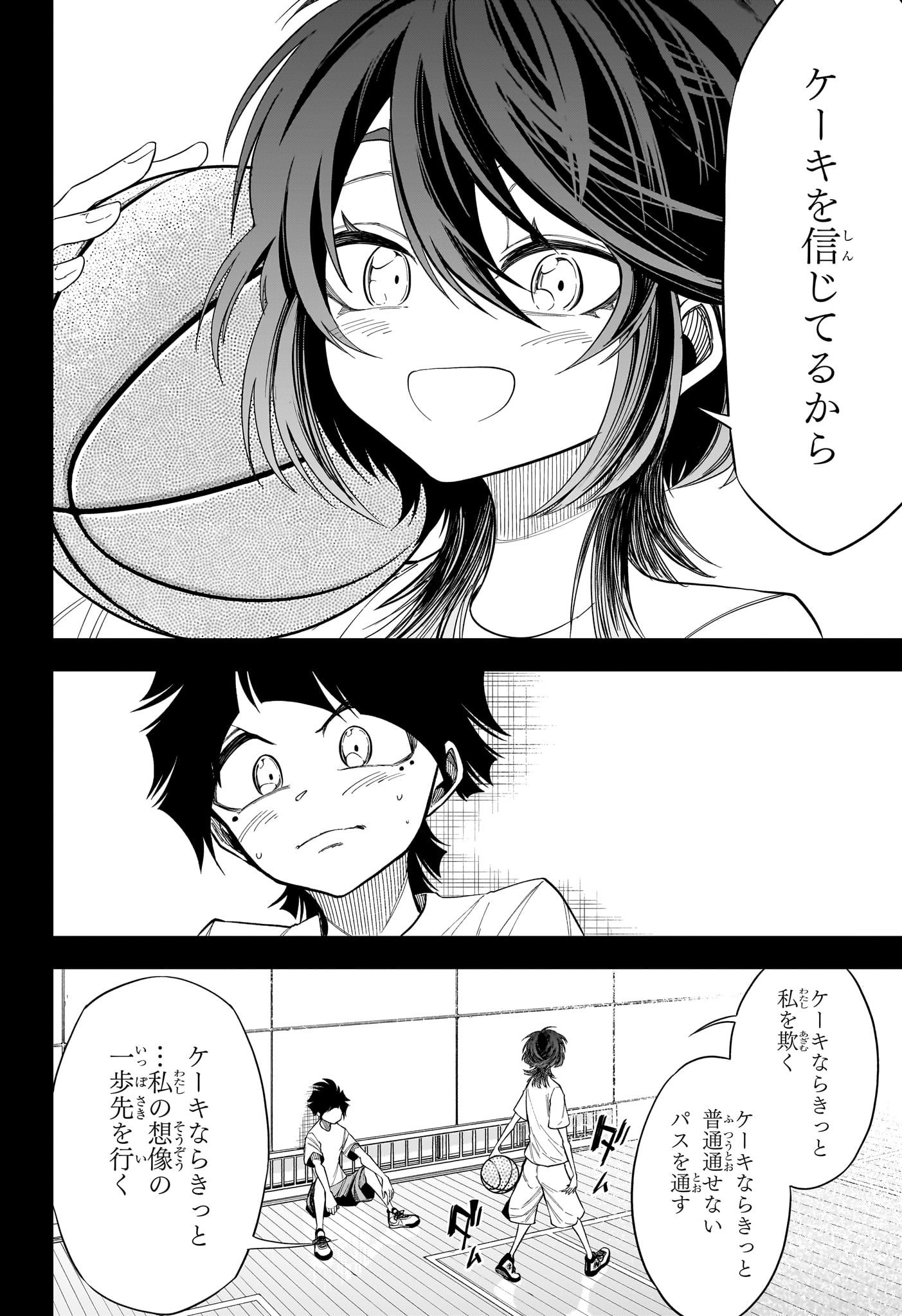 Natsu to Mushikago - Chapter 7 - Page 10