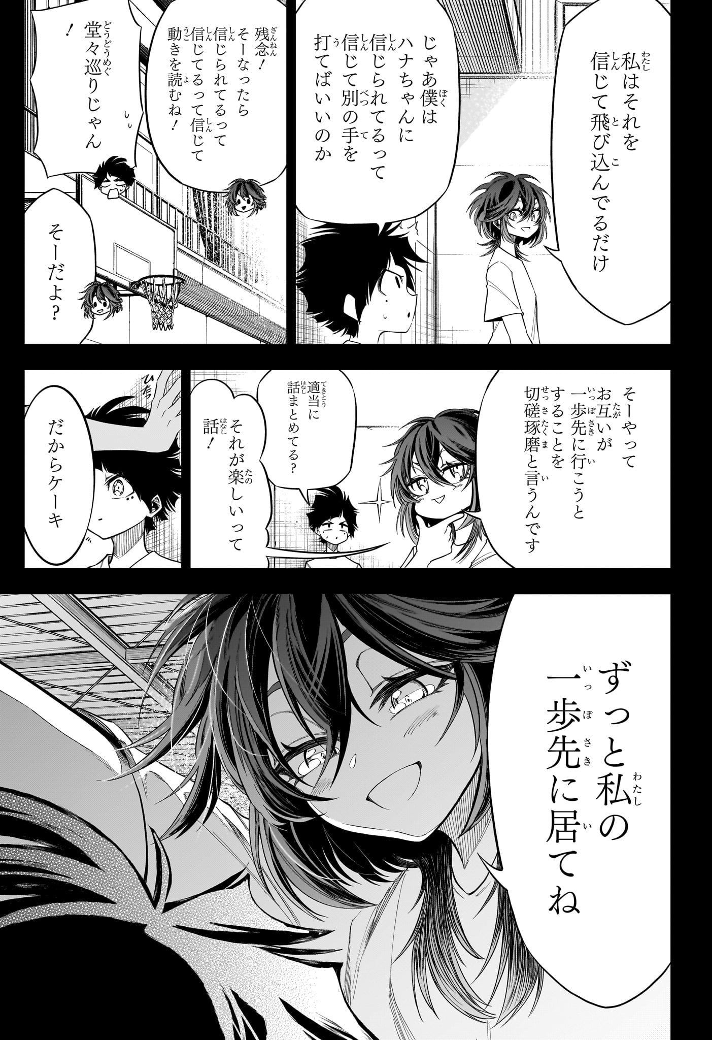 Natsu to Mushikago - Chapter 7 - Page 11