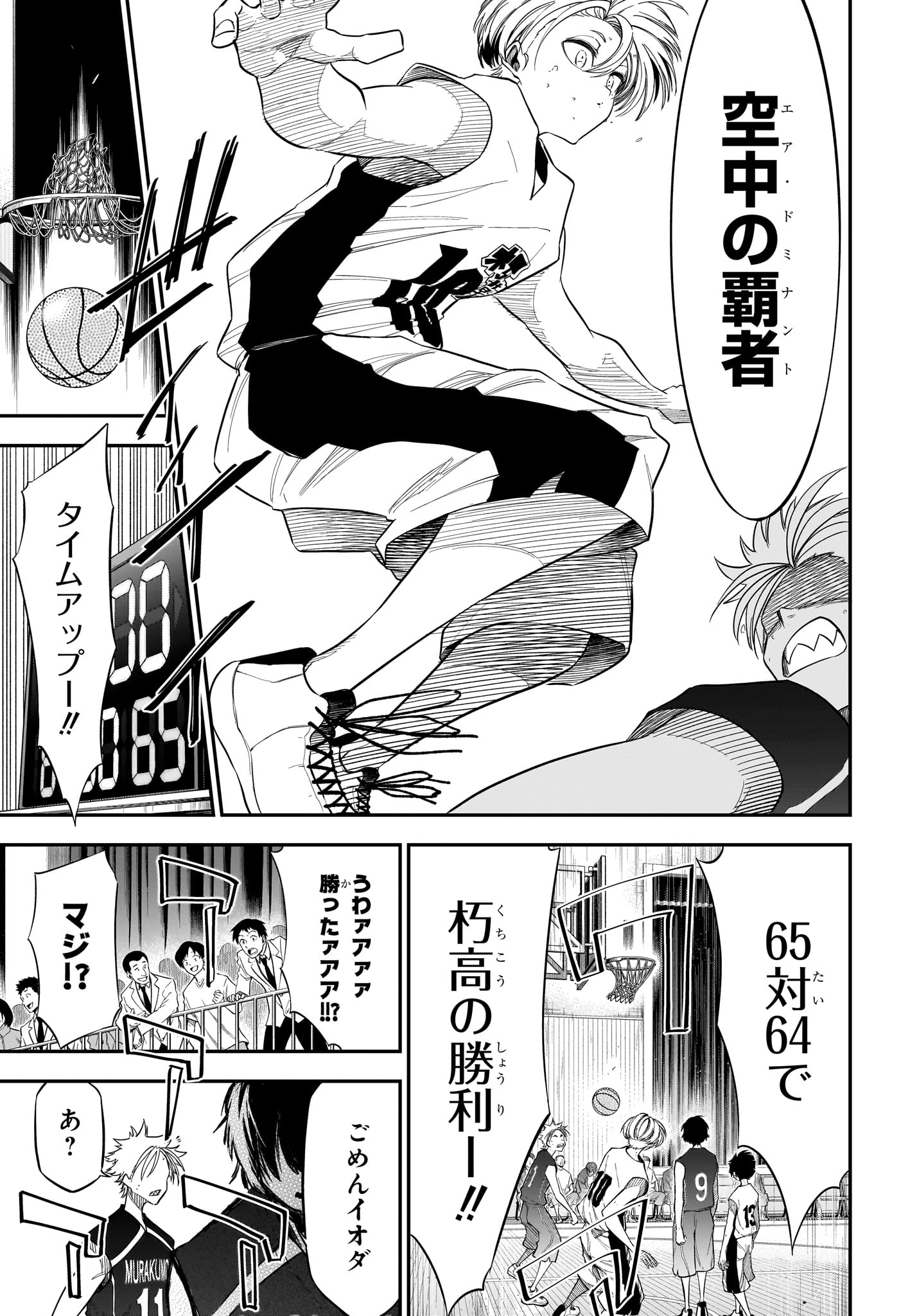 Natsu to Mushikago - Chapter 7 - Page 17