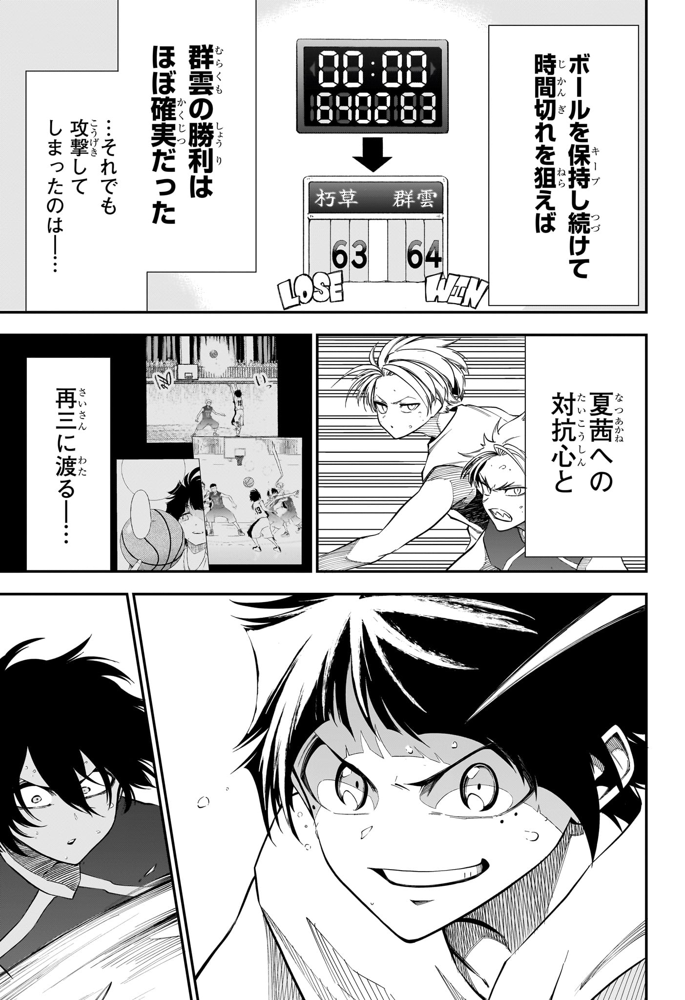 Natsu to Mushikago - Chapter 7 - Page 3