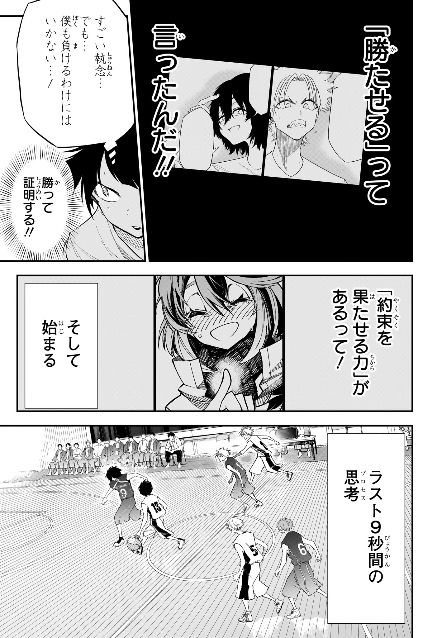Natsu to Mushikago - Chapter 7 - Page 5