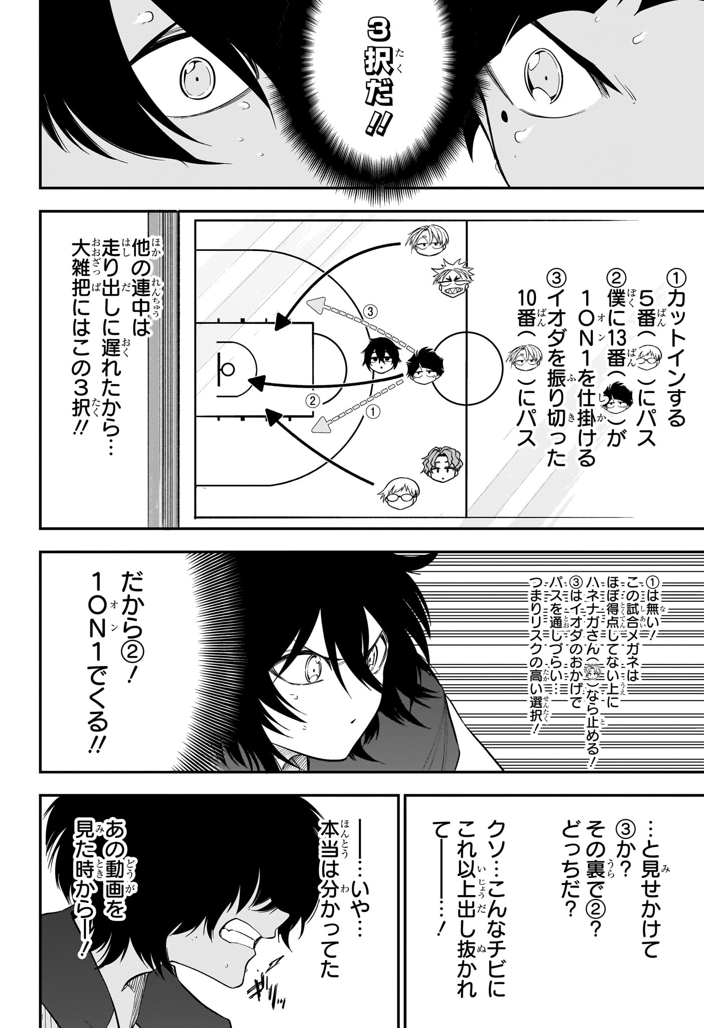 Natsu to Mushikago - Chapter 7 - Page 6