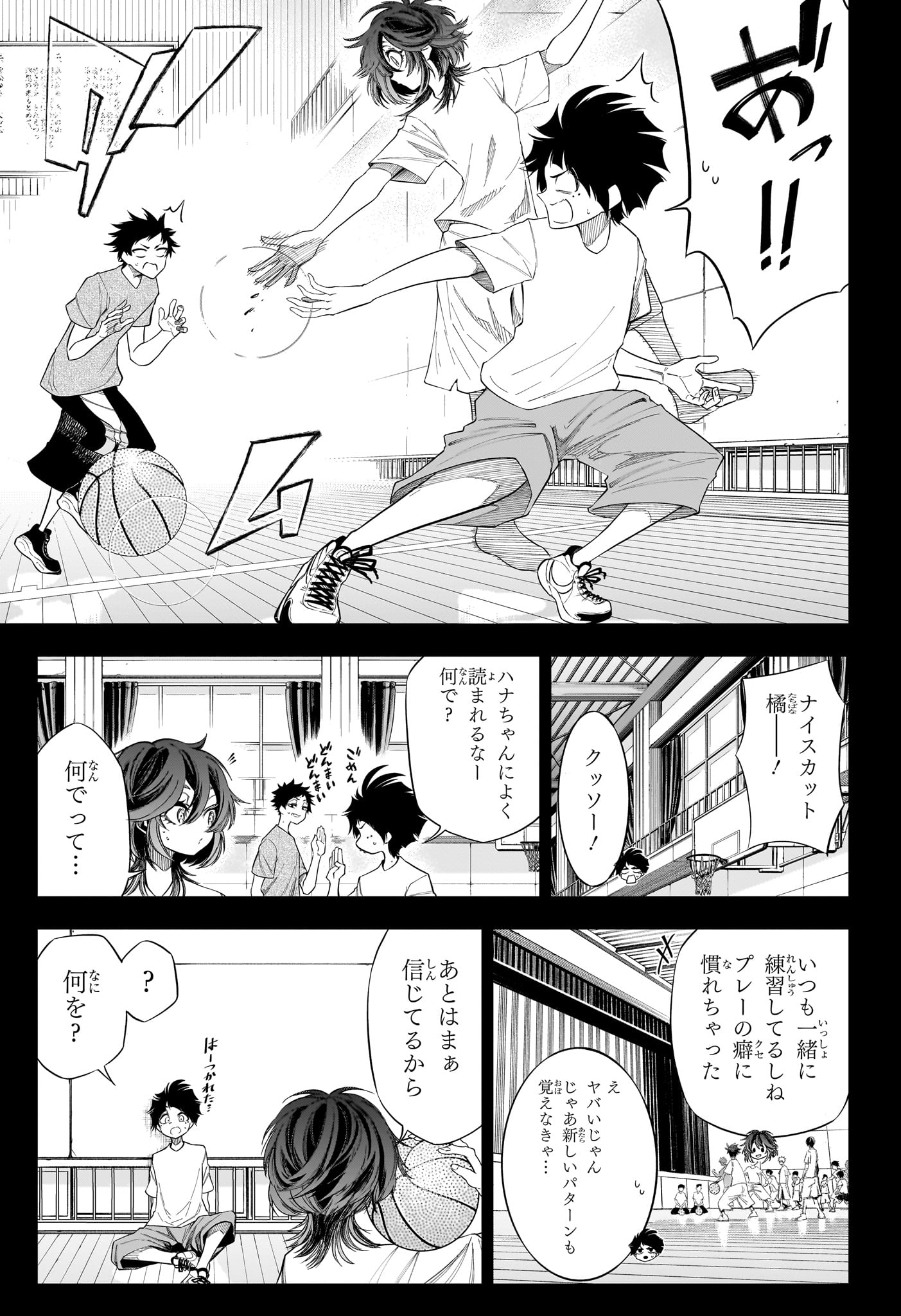 Natsu to Mushikago - Chapter 7 - Page 9
