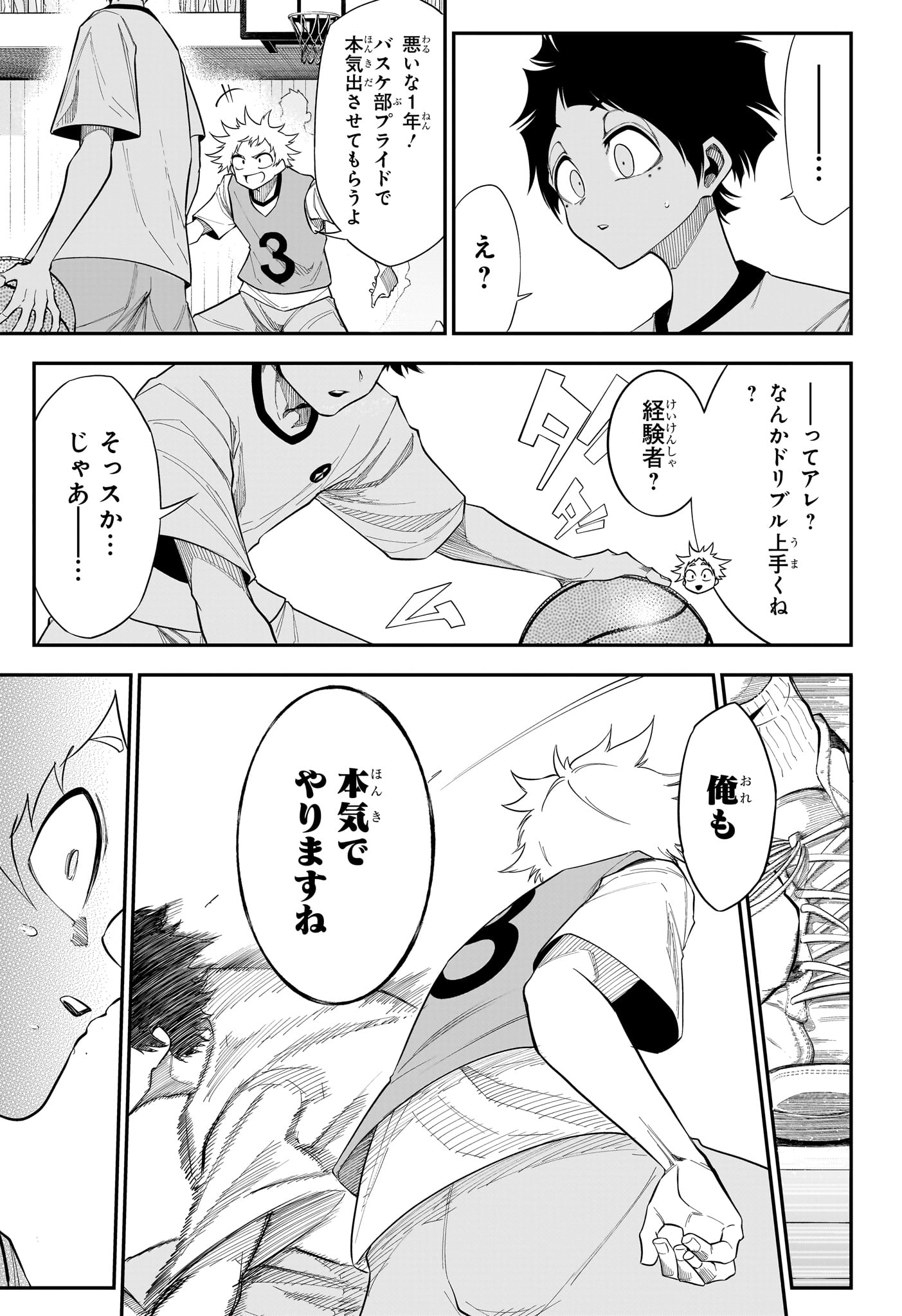 Natsu to Mushikago - Chapter 8 - Page 11