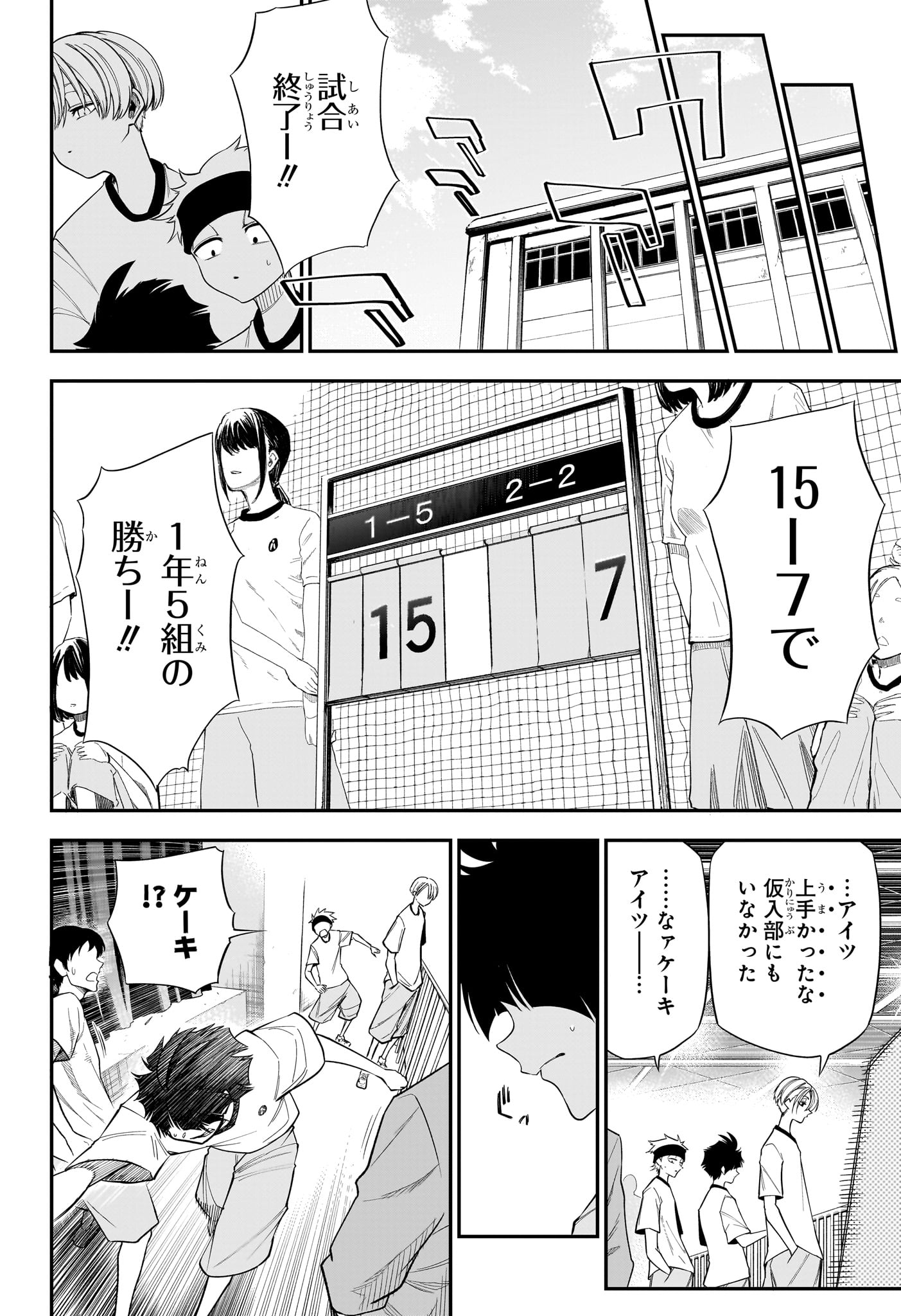 Natsu to Mushikago - Chapter 8 - Page 12