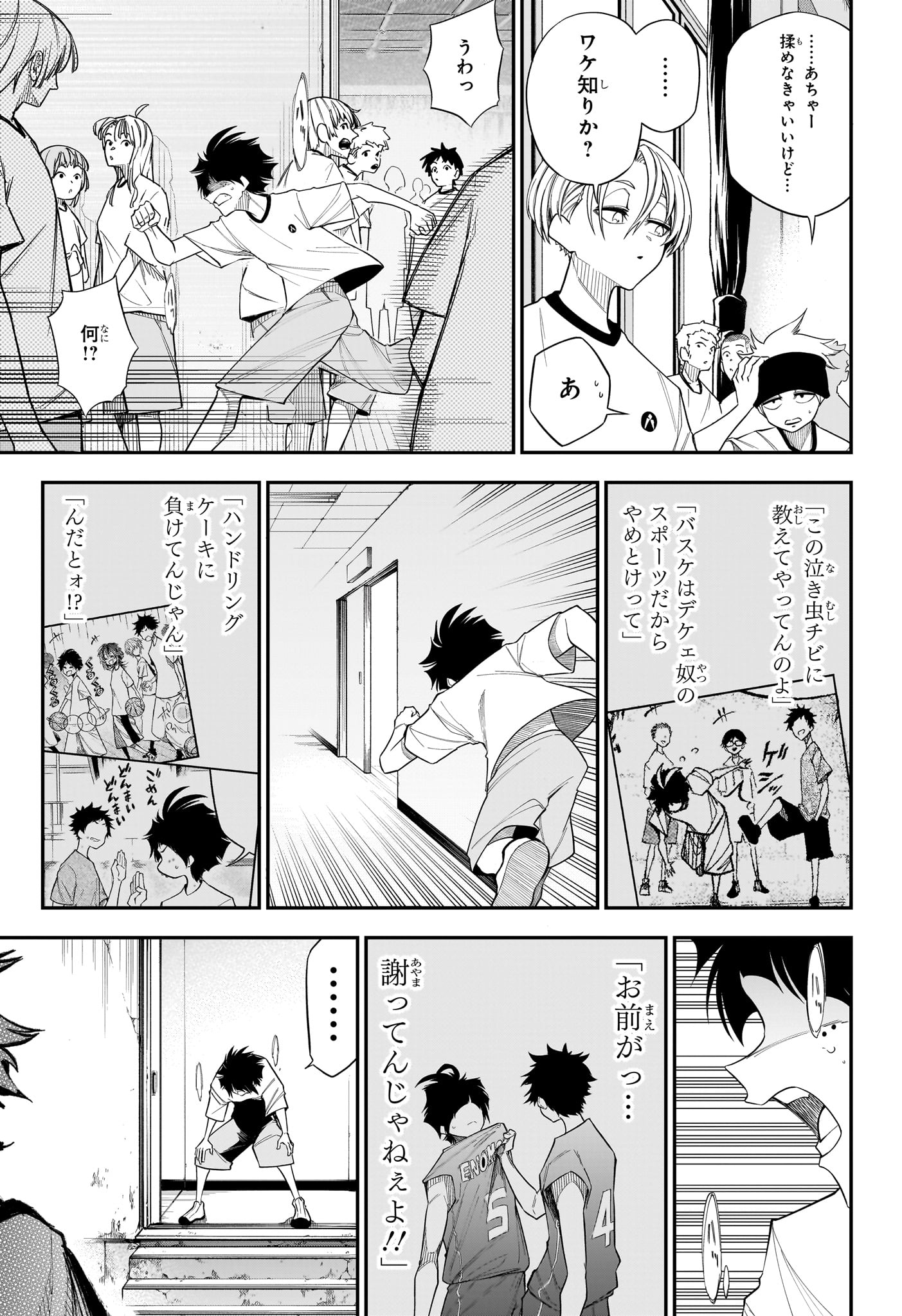 Natsu to Mushikago - Chapter 8 - Page 13