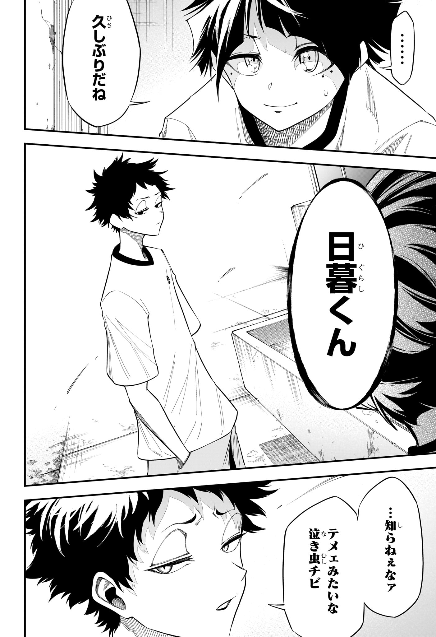 Natsu to Mushikago - Chapter 8 - Page 14