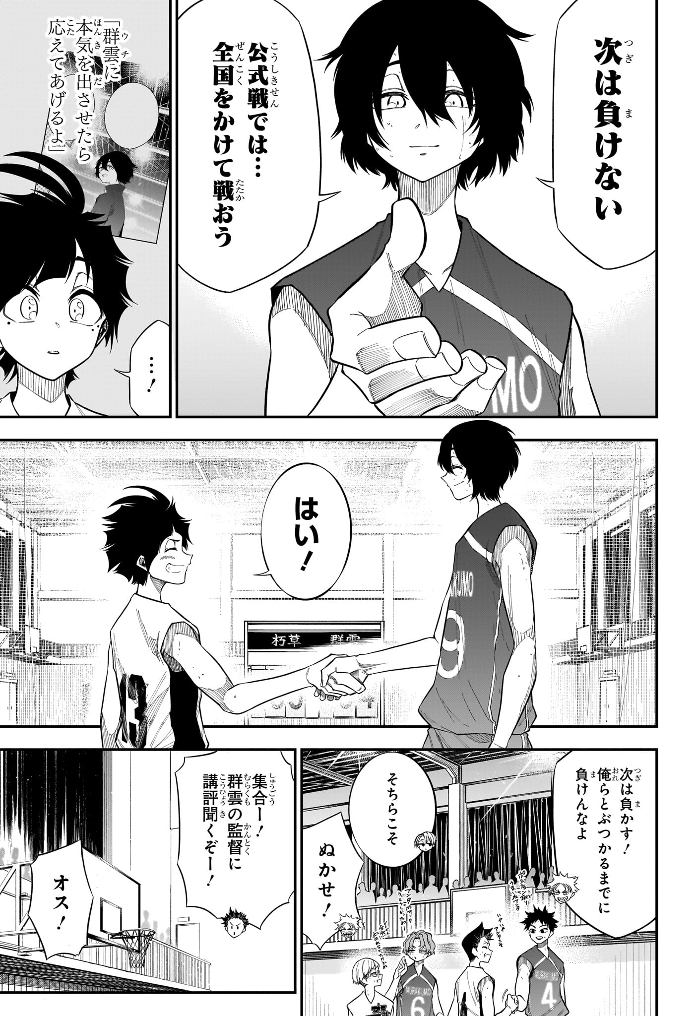 Natsu to Mushikago - Chapter 8 - Page 3