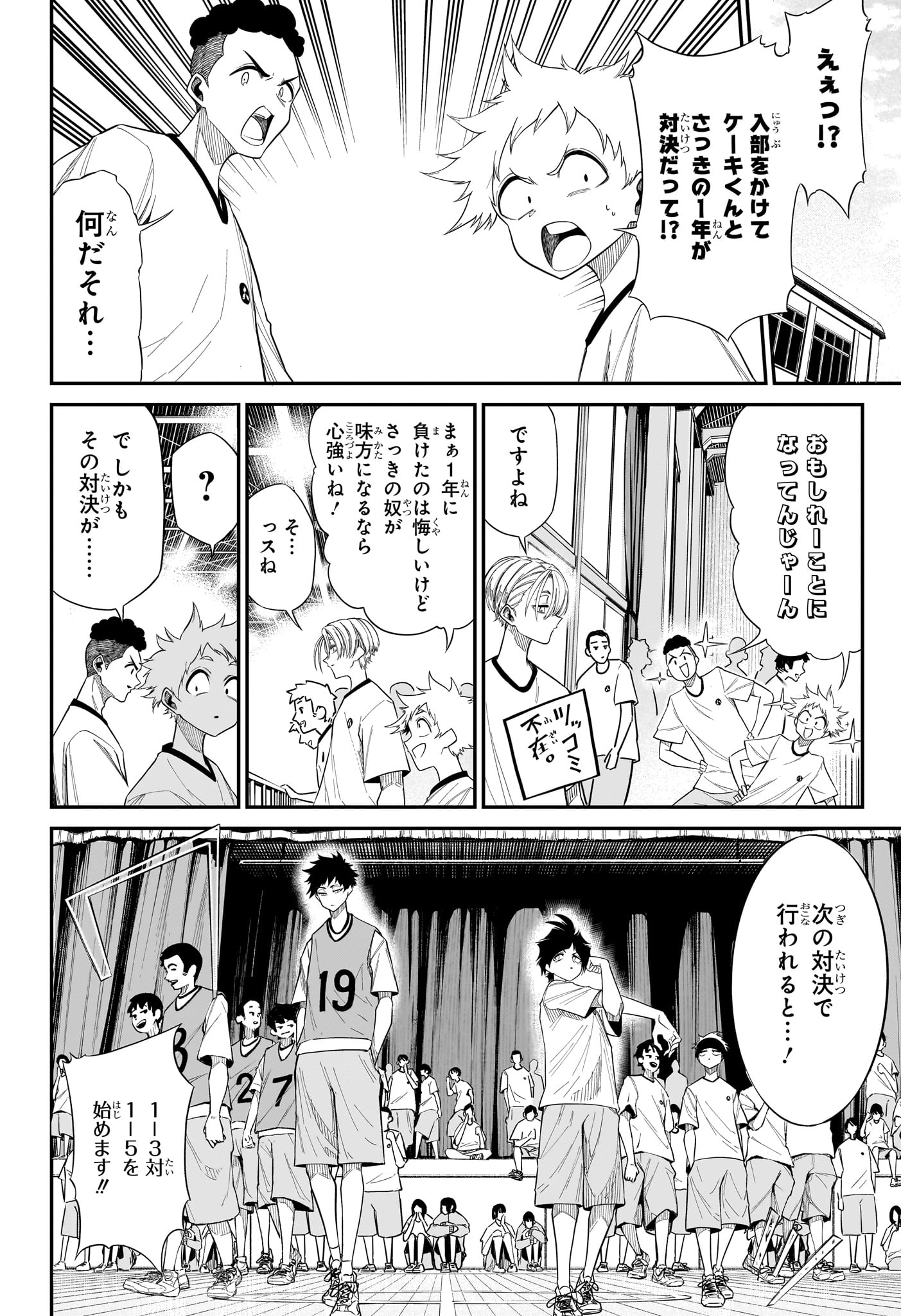 Natsu to Mushikago - Chapter 9 - Page 10