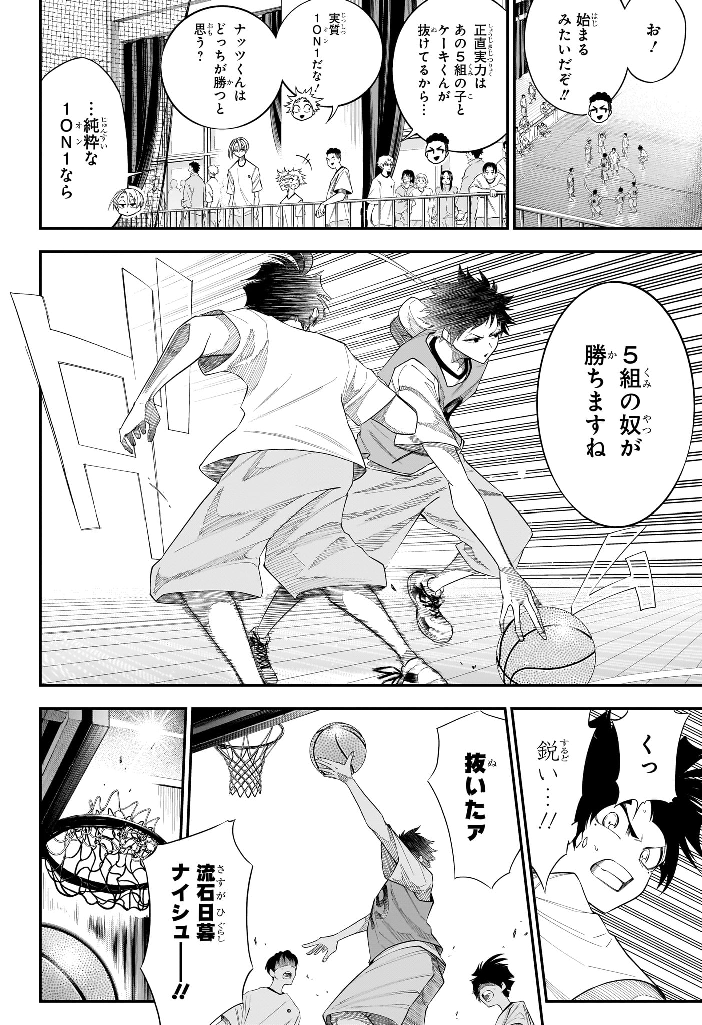 Natsu to Mushikago - Chapter 9 - Page 12