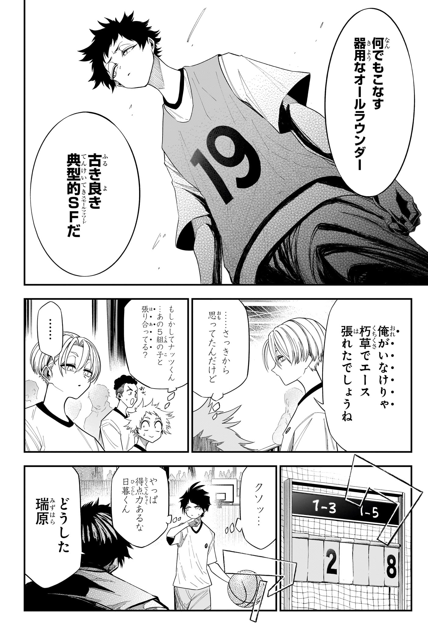 Natsu to Mushikago - Chapter 9 - Page 14