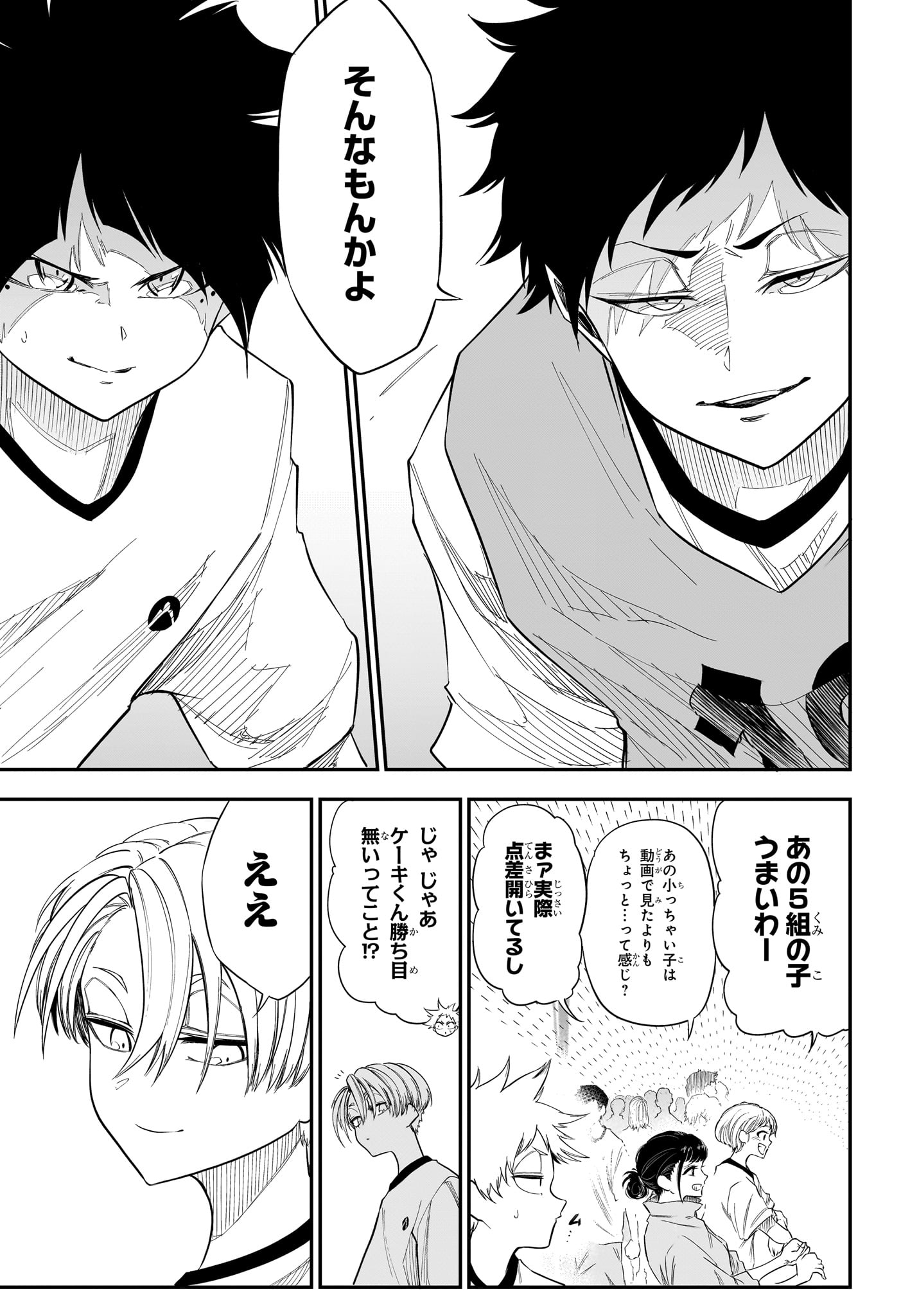 Natsu to Mushikago - Chapter 9 - Page 15
